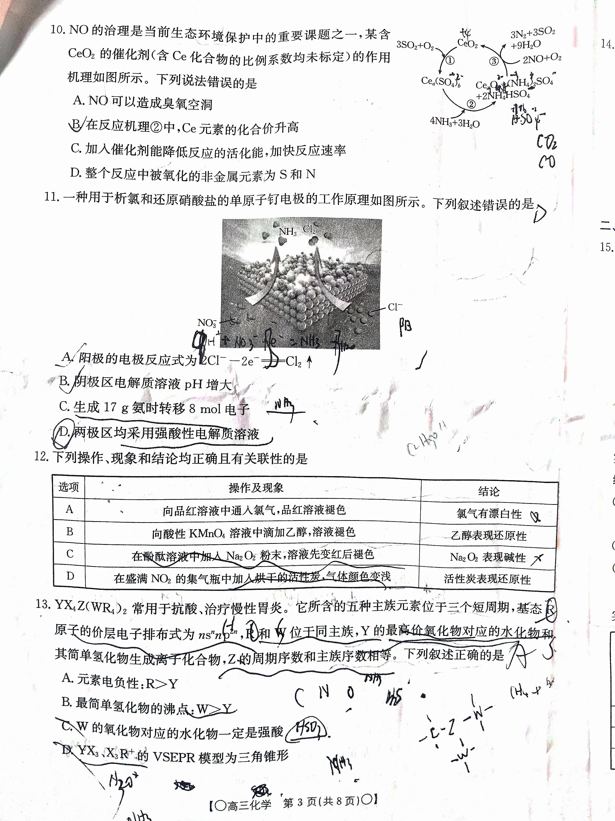 2024年普通高校招生考试仿真模拟卷(一)1化学H试题