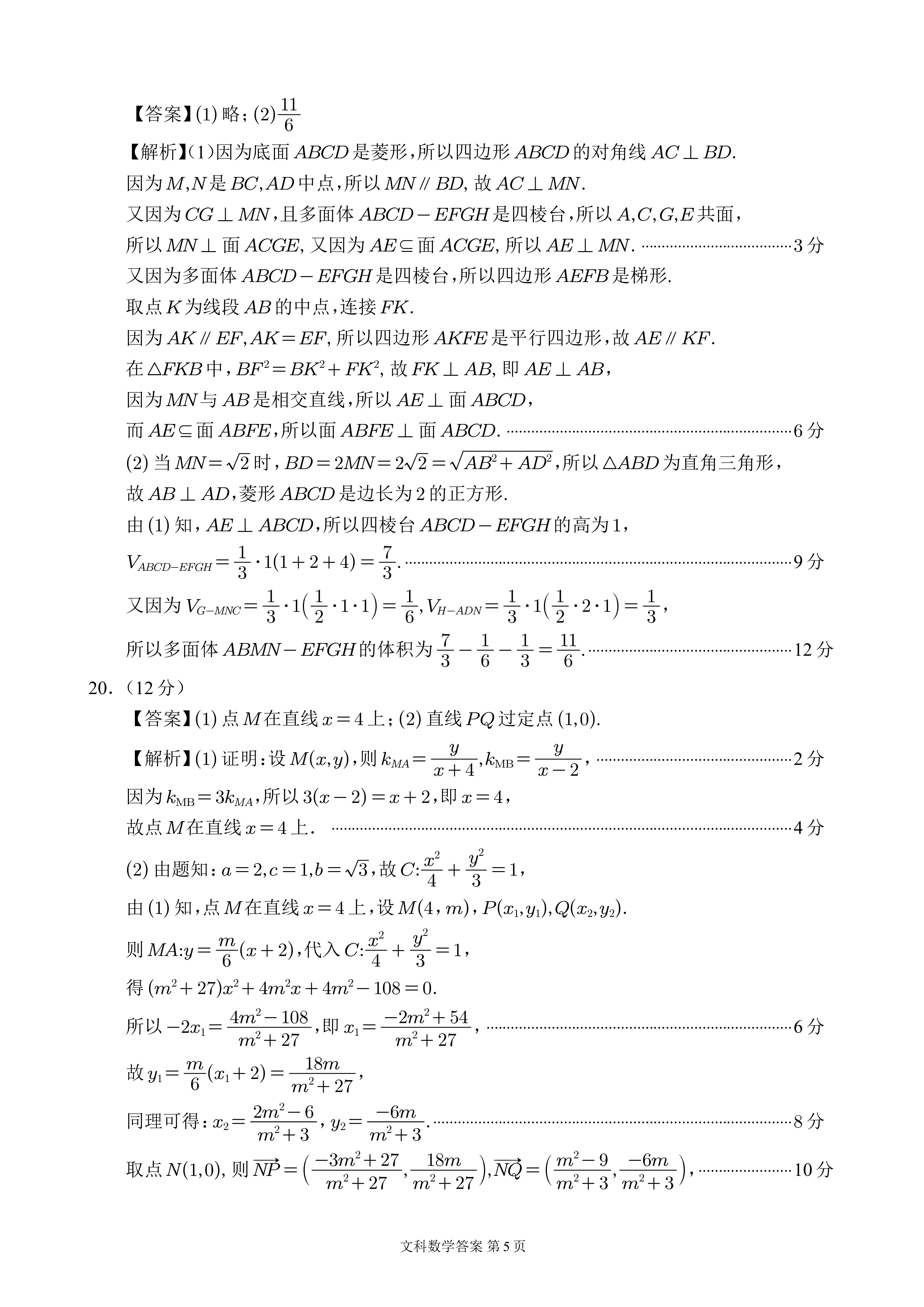 2024年衡水金卷先享题 分科综合卷[新教材A]文数学(一)1试题