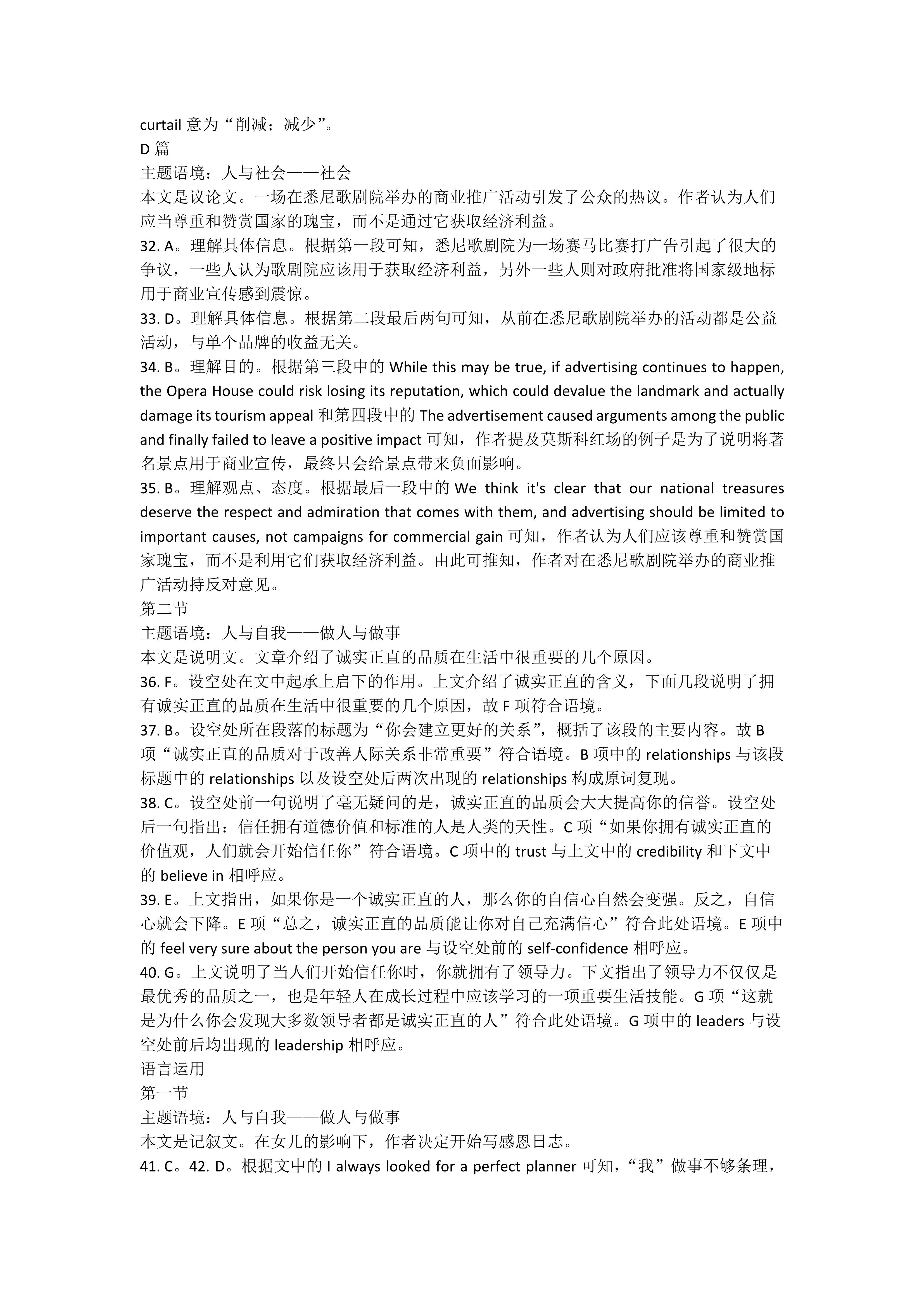 炎德英才大联考雅礼中学2024届高三2024届高三月考试卷四英语