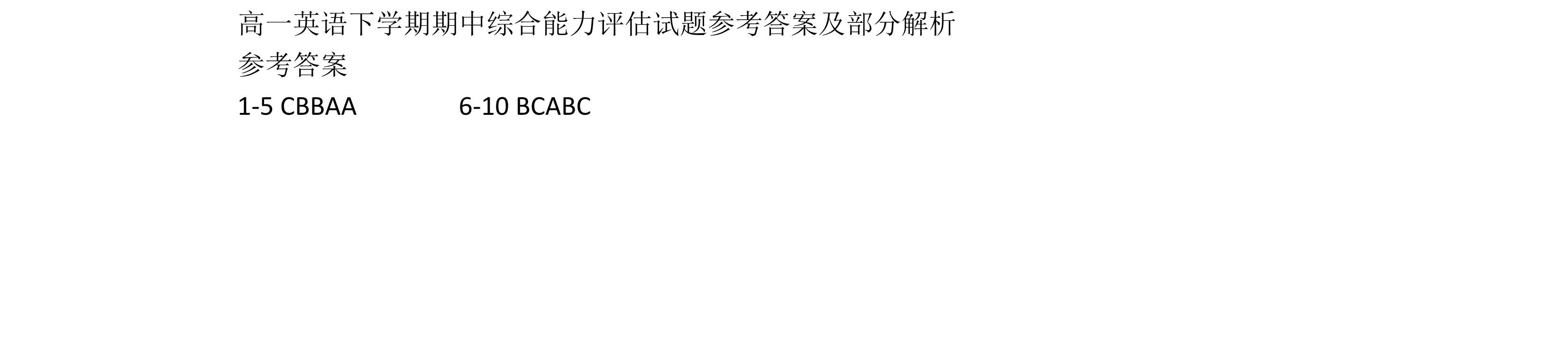 全国100所名校最新高考冲刺卷英语2023届Y1