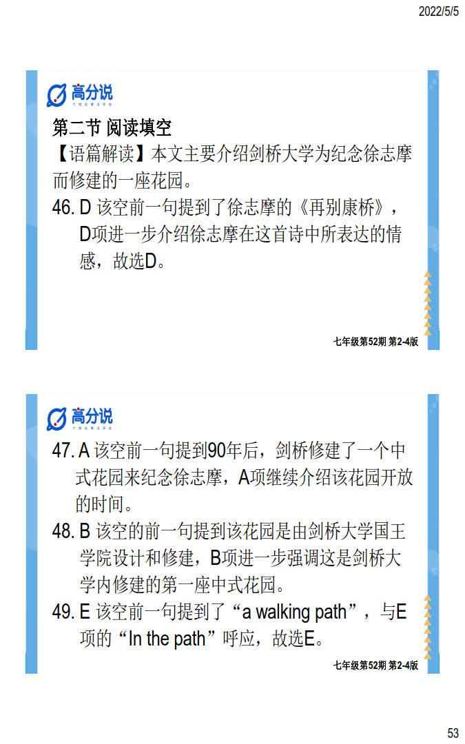 辽宁省名校联盟2023年高一10月份联考 英语答案