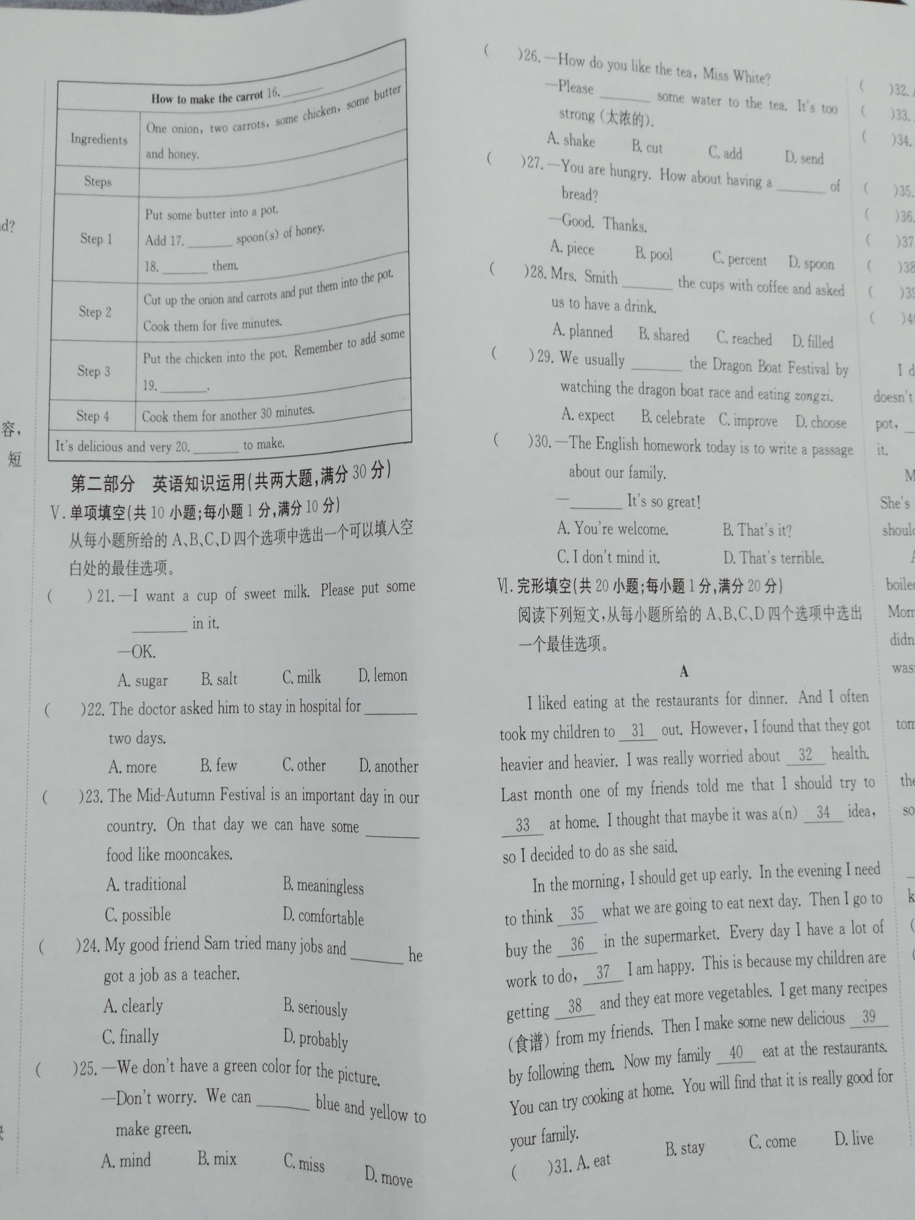 2023-2024学年高二试卷11月百万联考(人形图标)英语试卷试卷答案