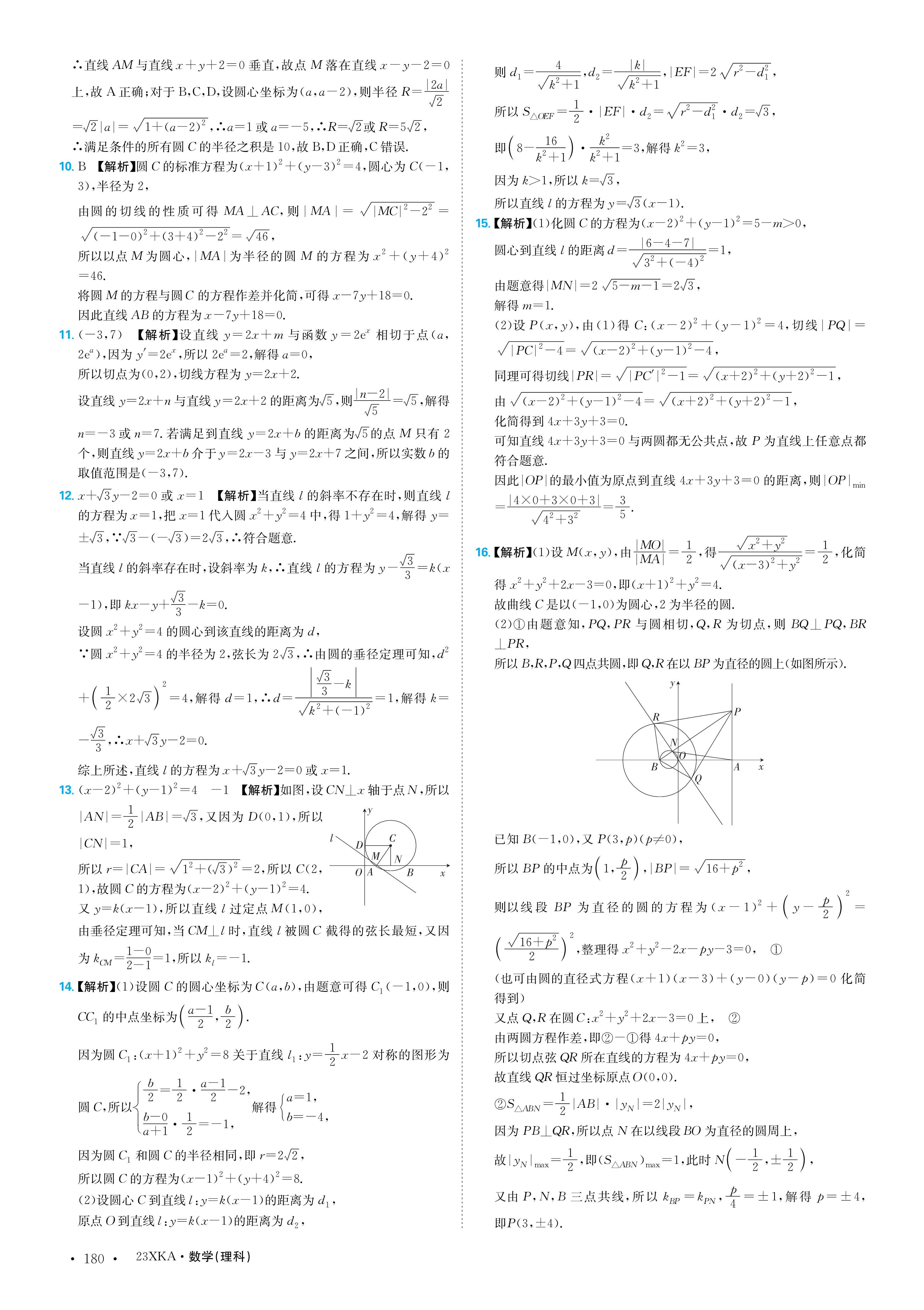 江西红色十校2024届高三第一次联考数学答案