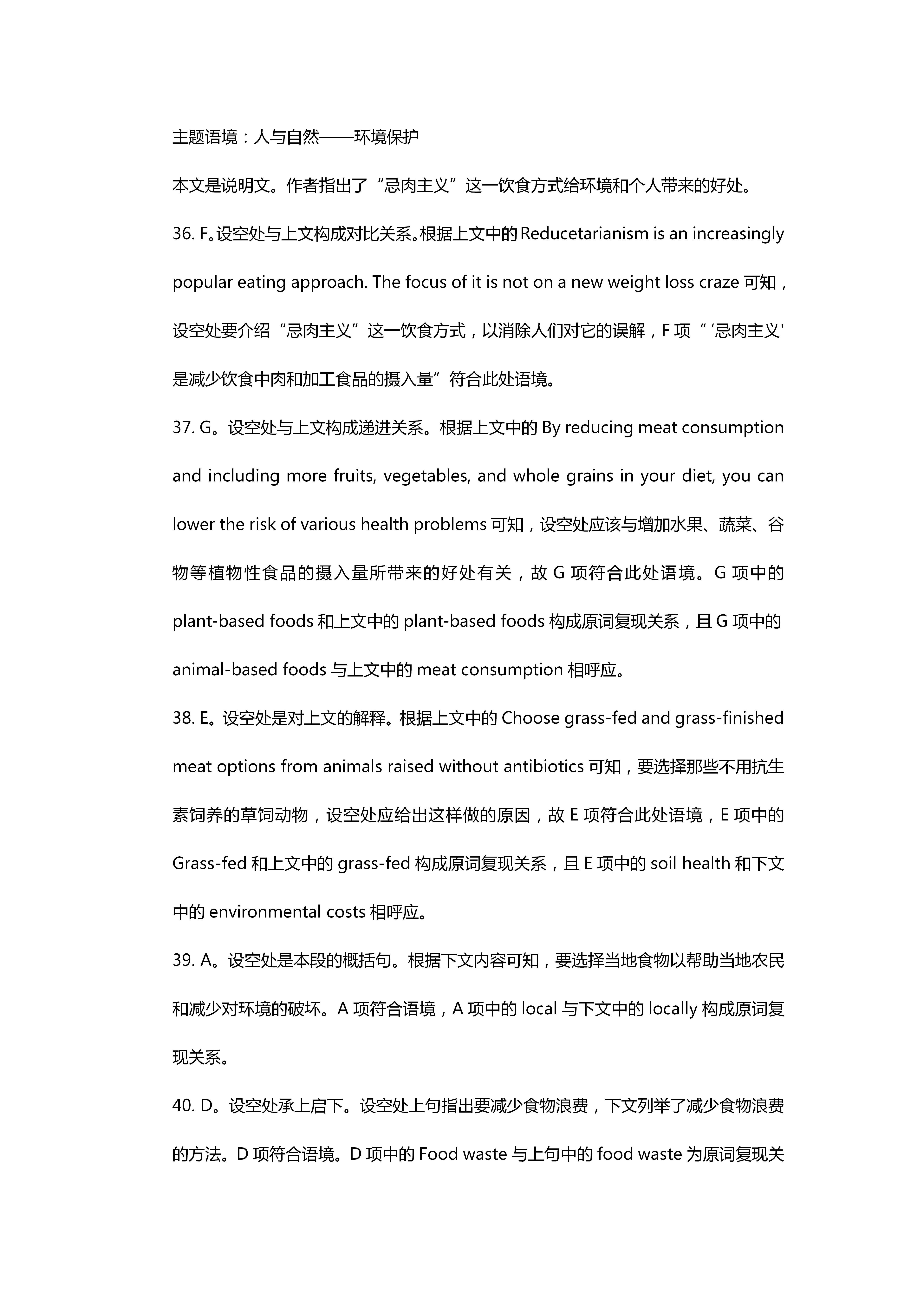 2024学年第一学期浙江省七彩阳光新高考研究联盟高三返校联考英语答案