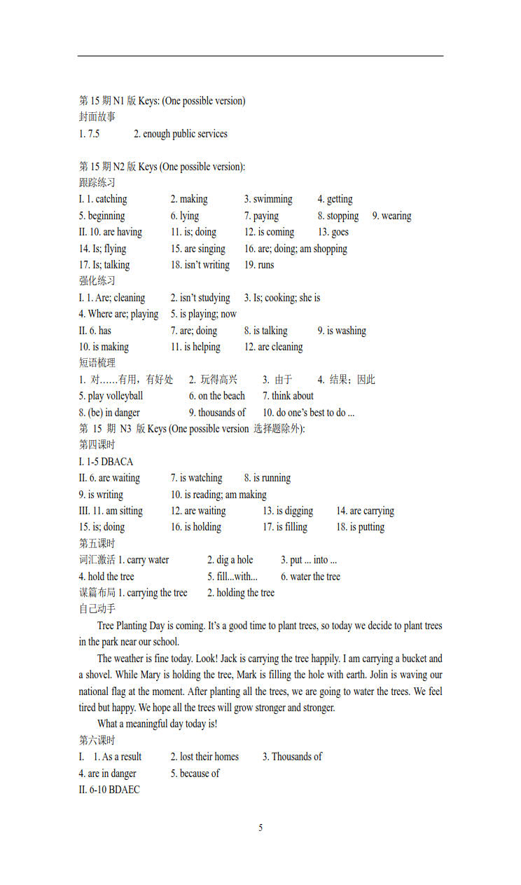 炎德英才大联考雅礼中学2024届高三2024届高三月考试卷四英语