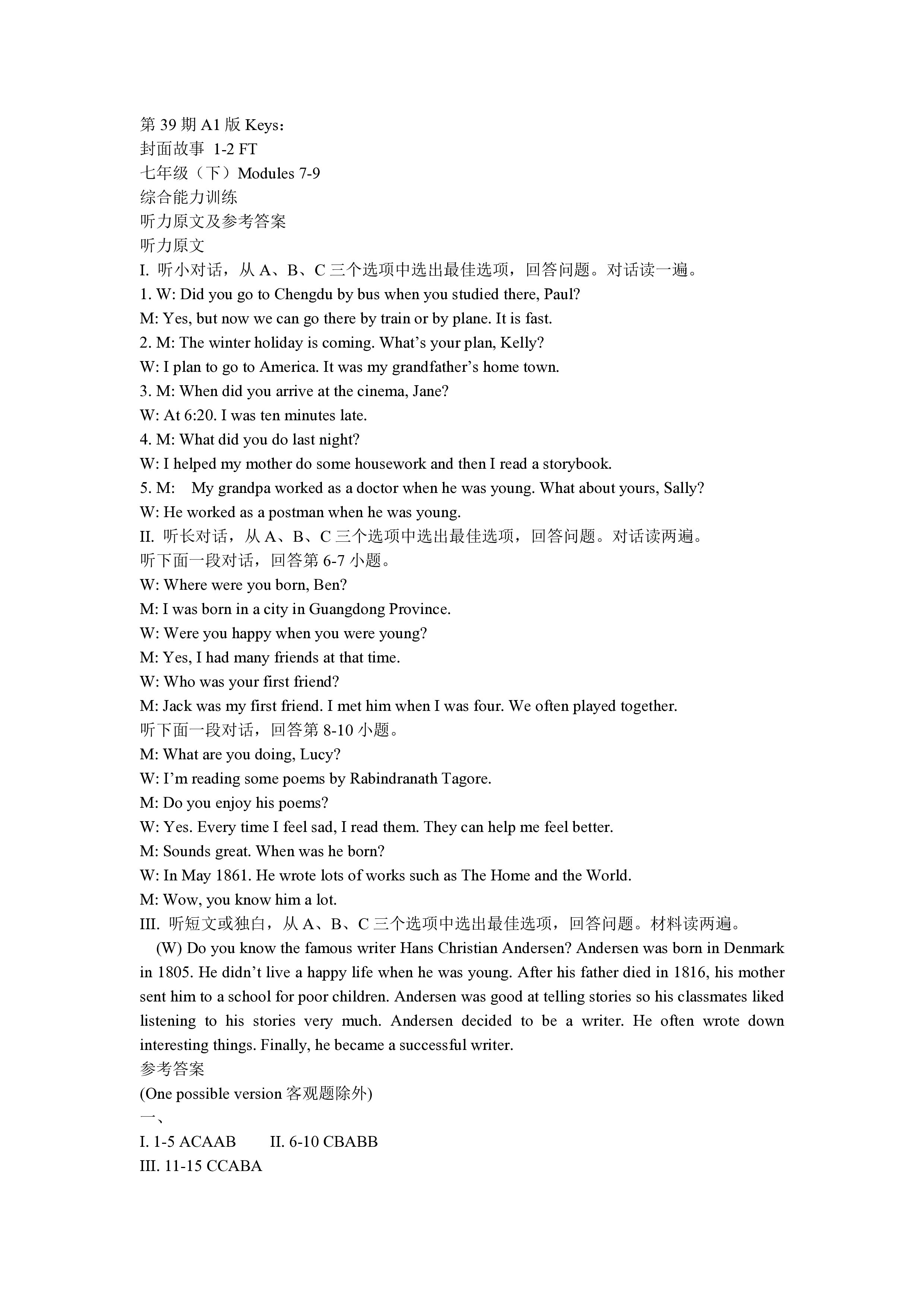 山东省淄博市2023-2024学年高三阶段性诊断检测(淄博二模)试卷及答案答案(英语)