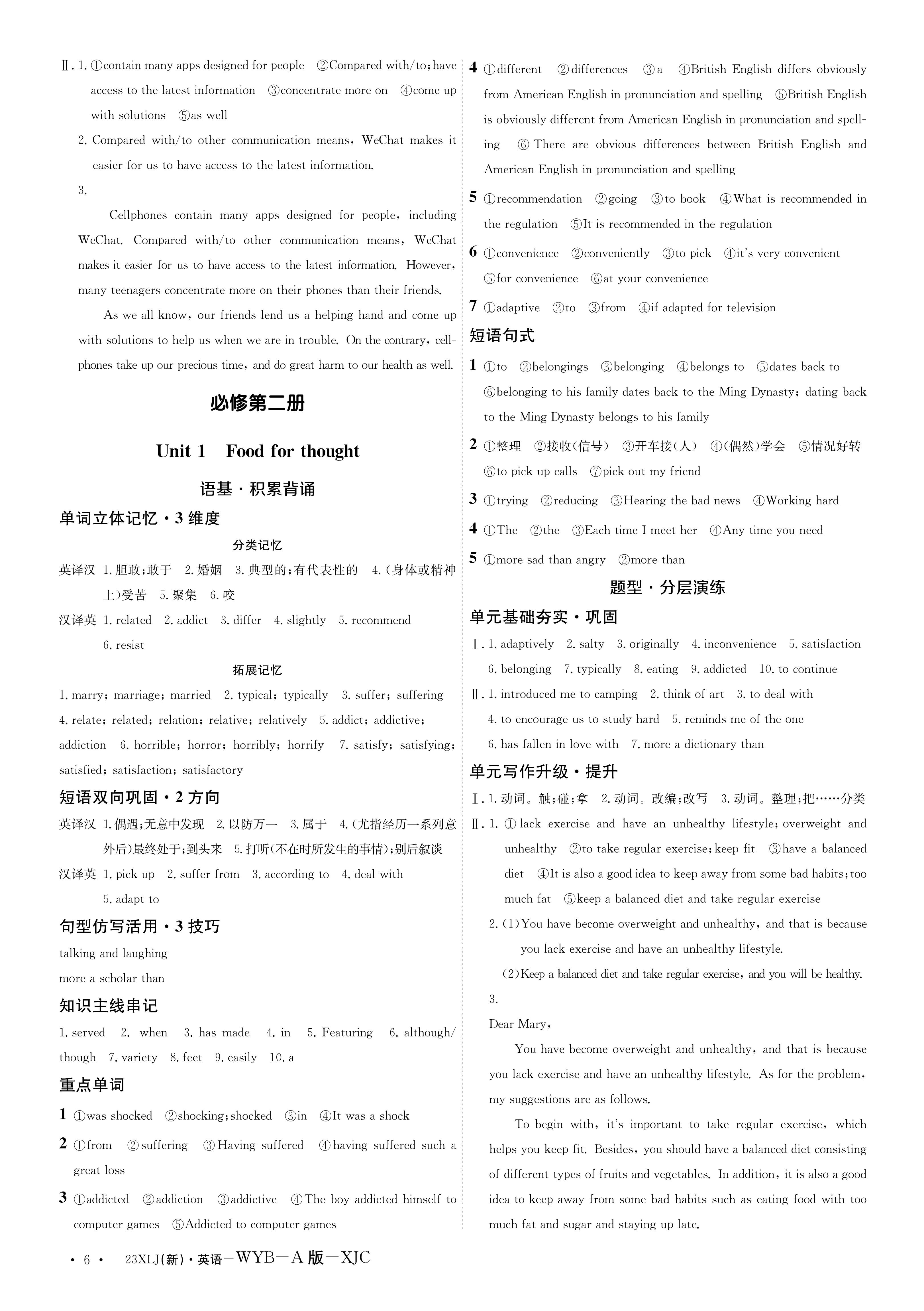 河北省2023~2024学年度七年级上学期阶段评估(一)[1L R-HEB]英语答案