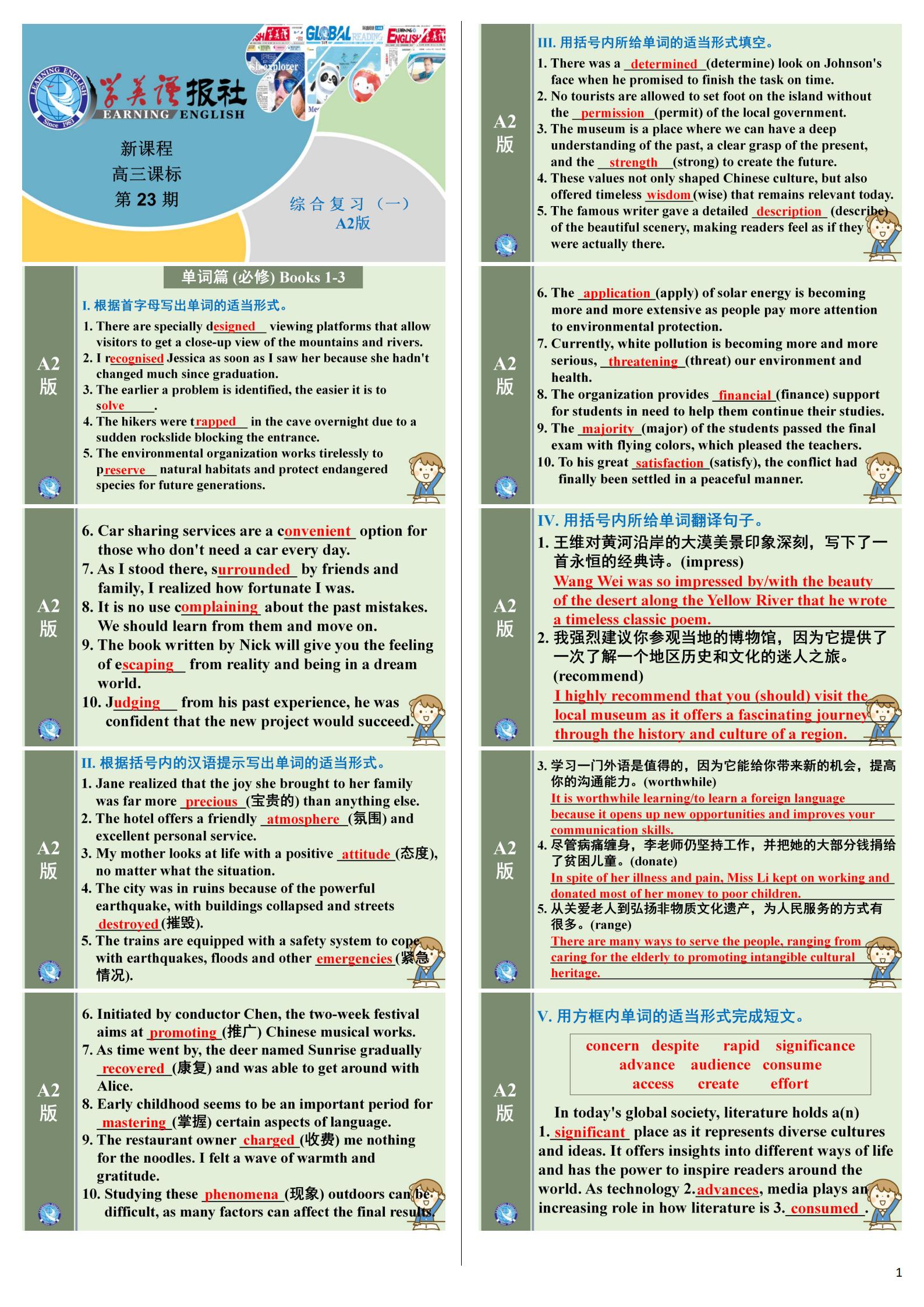 明思·安徽省2024-2025学年第一学期七年级教学质量检测一英语试题