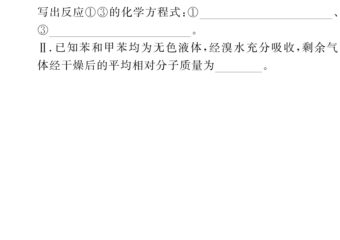 2023年普通高等学校招生全国统一考试模拟试题化学一衡水金卷先享题分科综合试