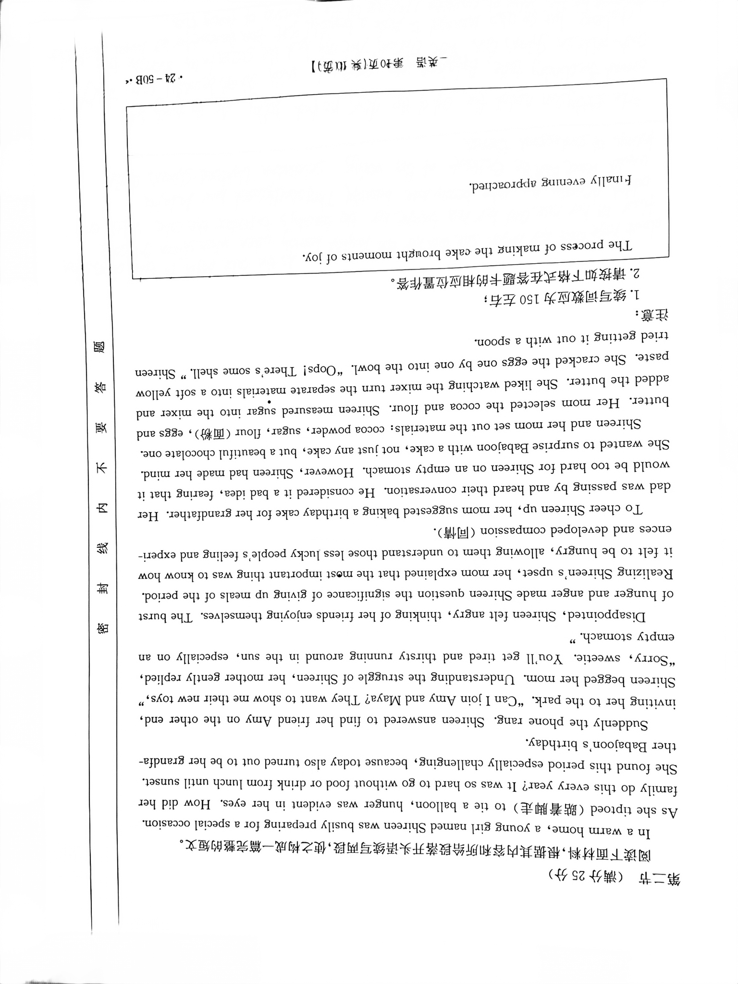 甘肃省2023-2024学年高一检测(24-180A)英语x