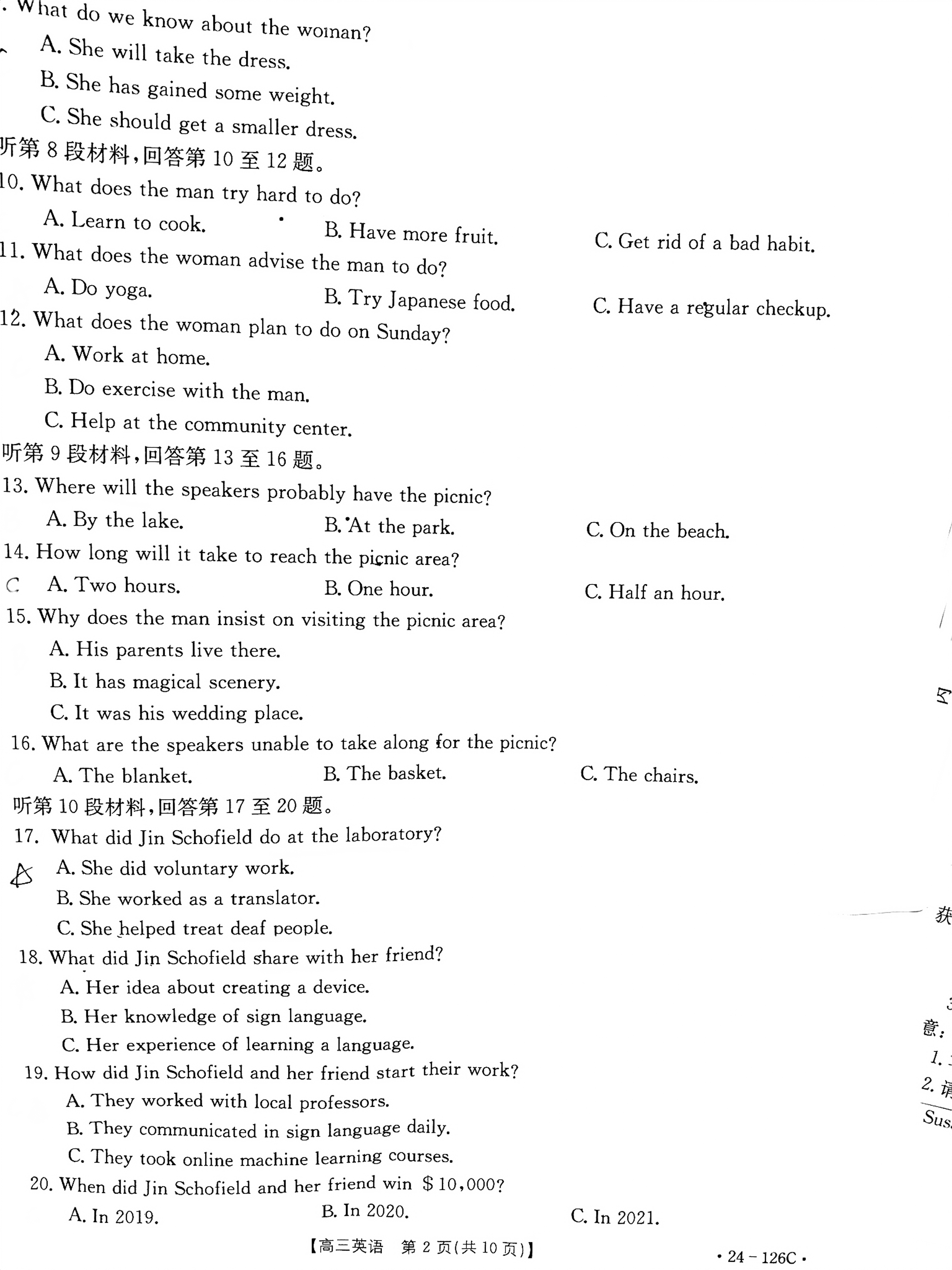 山东普高大联考高一11月联合质量测评英语x