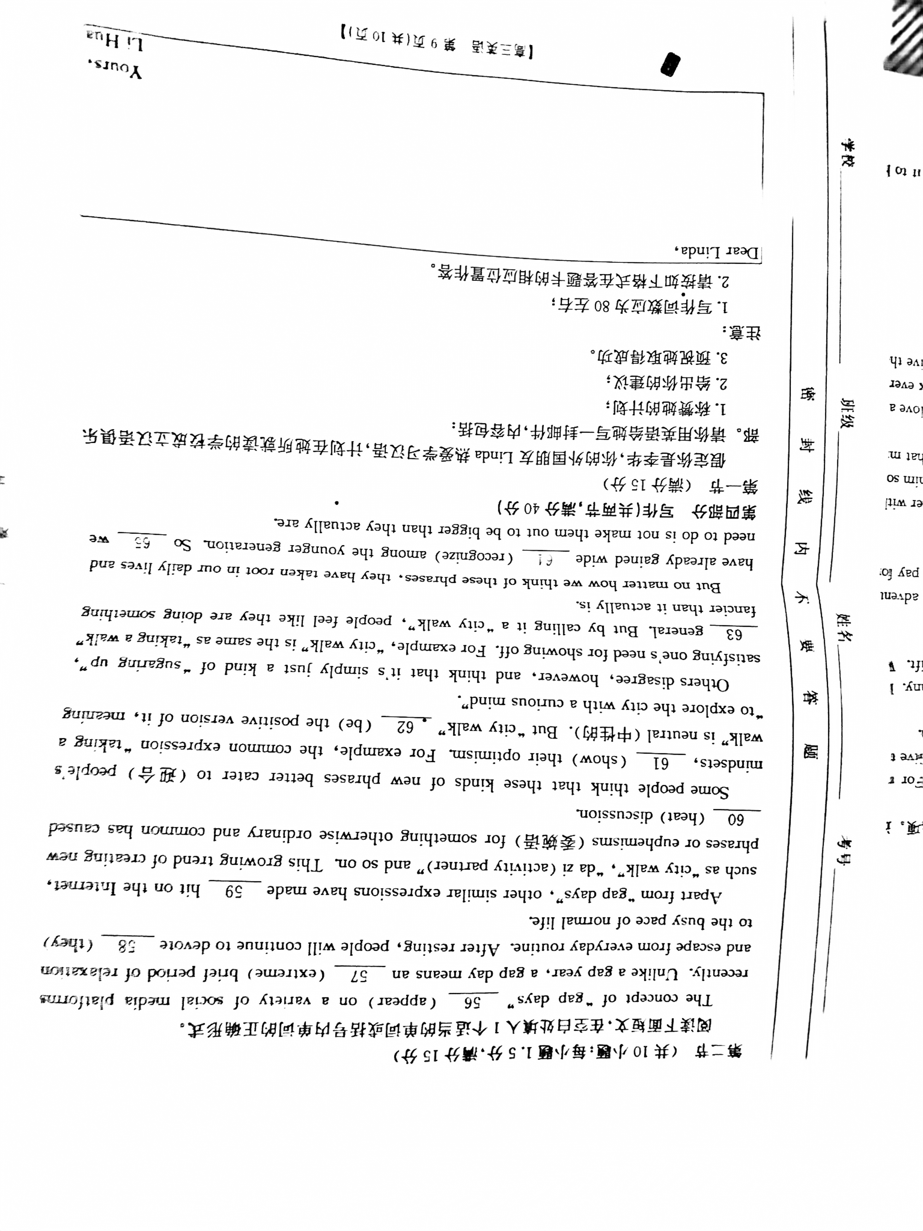 辽宁省凌源市普通高中2024春季联考高三(243575D)英语答案