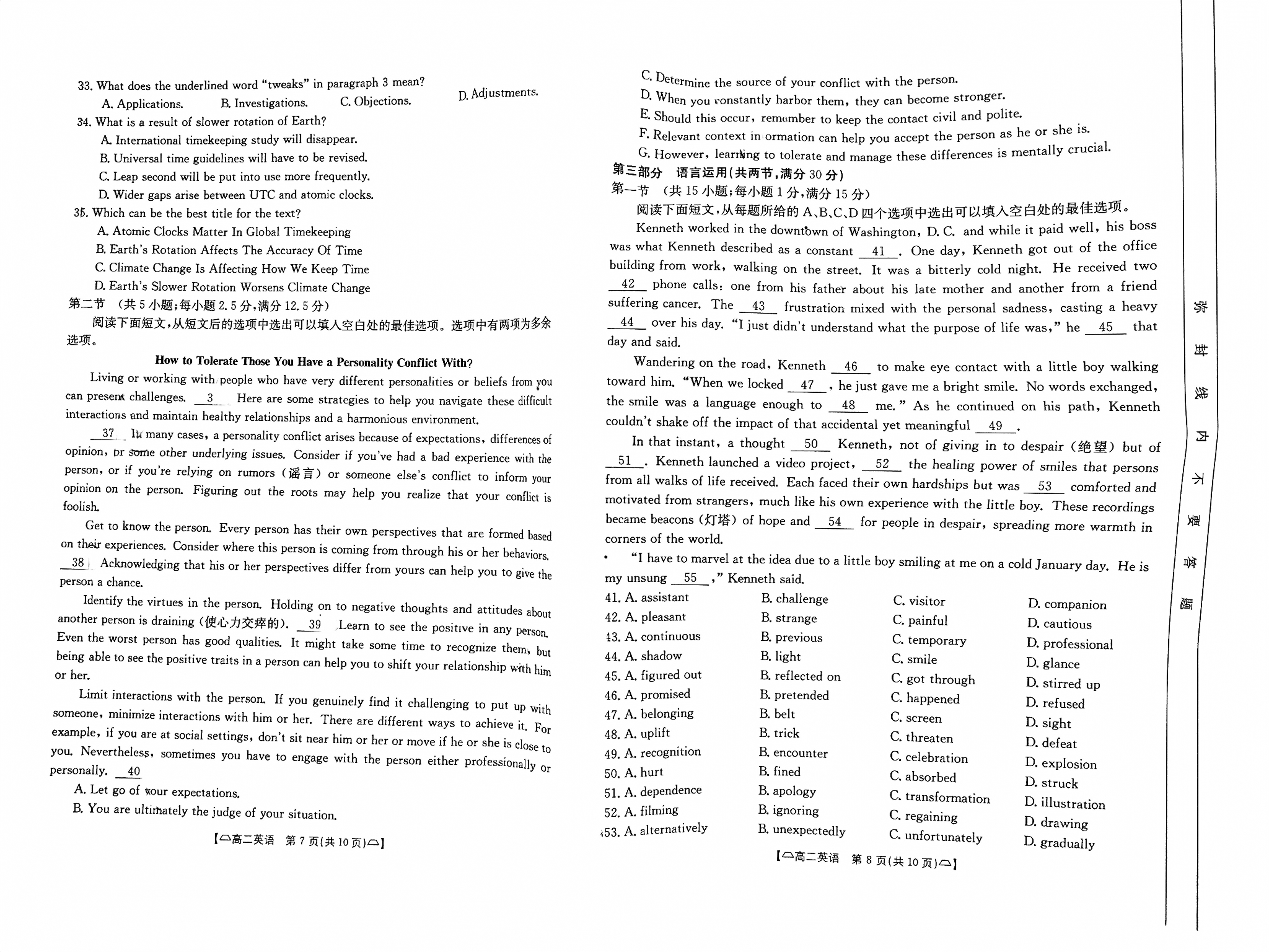 九师联盟·2025届全国高三单元阶段综合卷(二)英语答案
