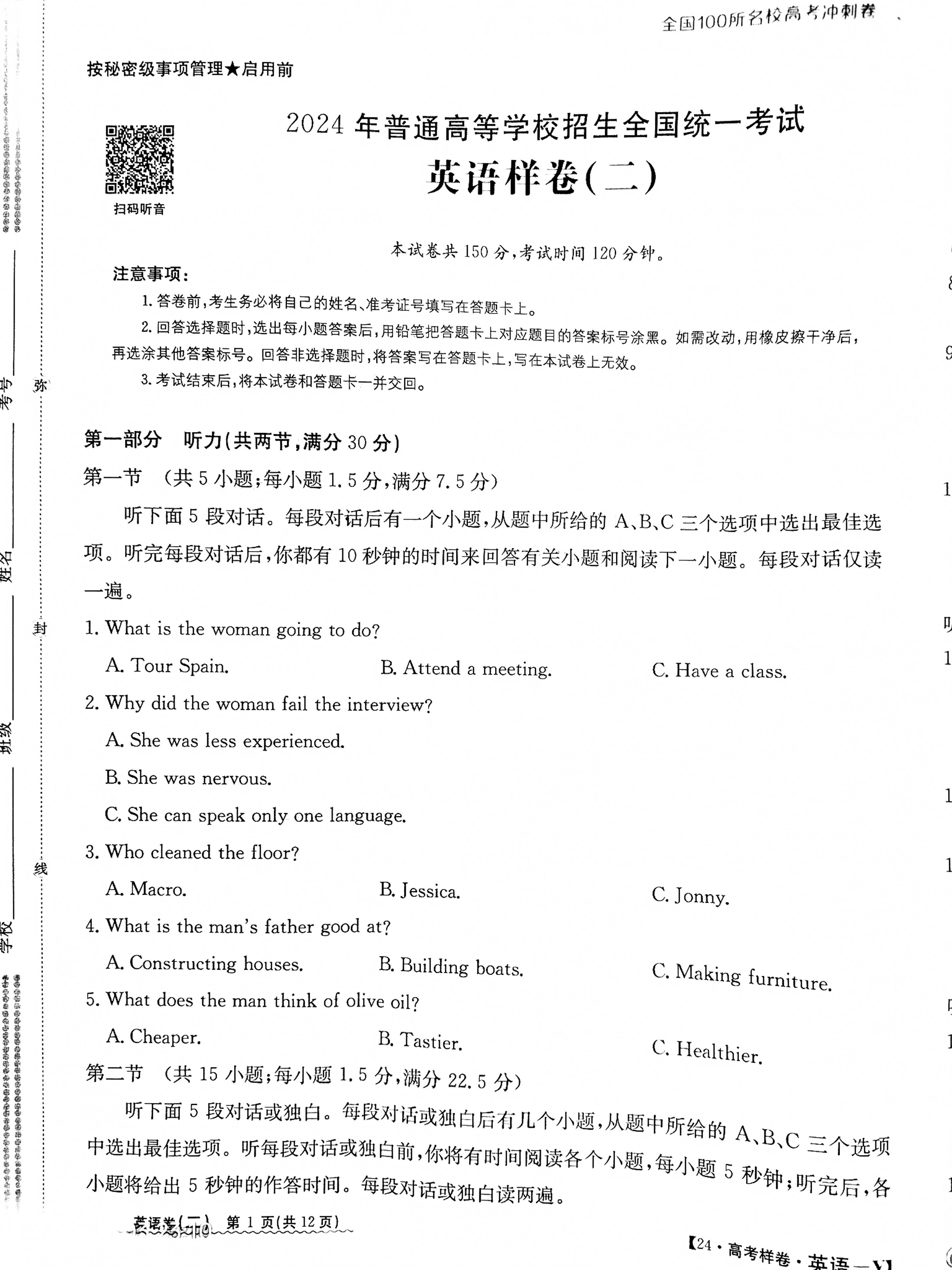 2024年湖北省新高考信息卷(二)2答案(英语)