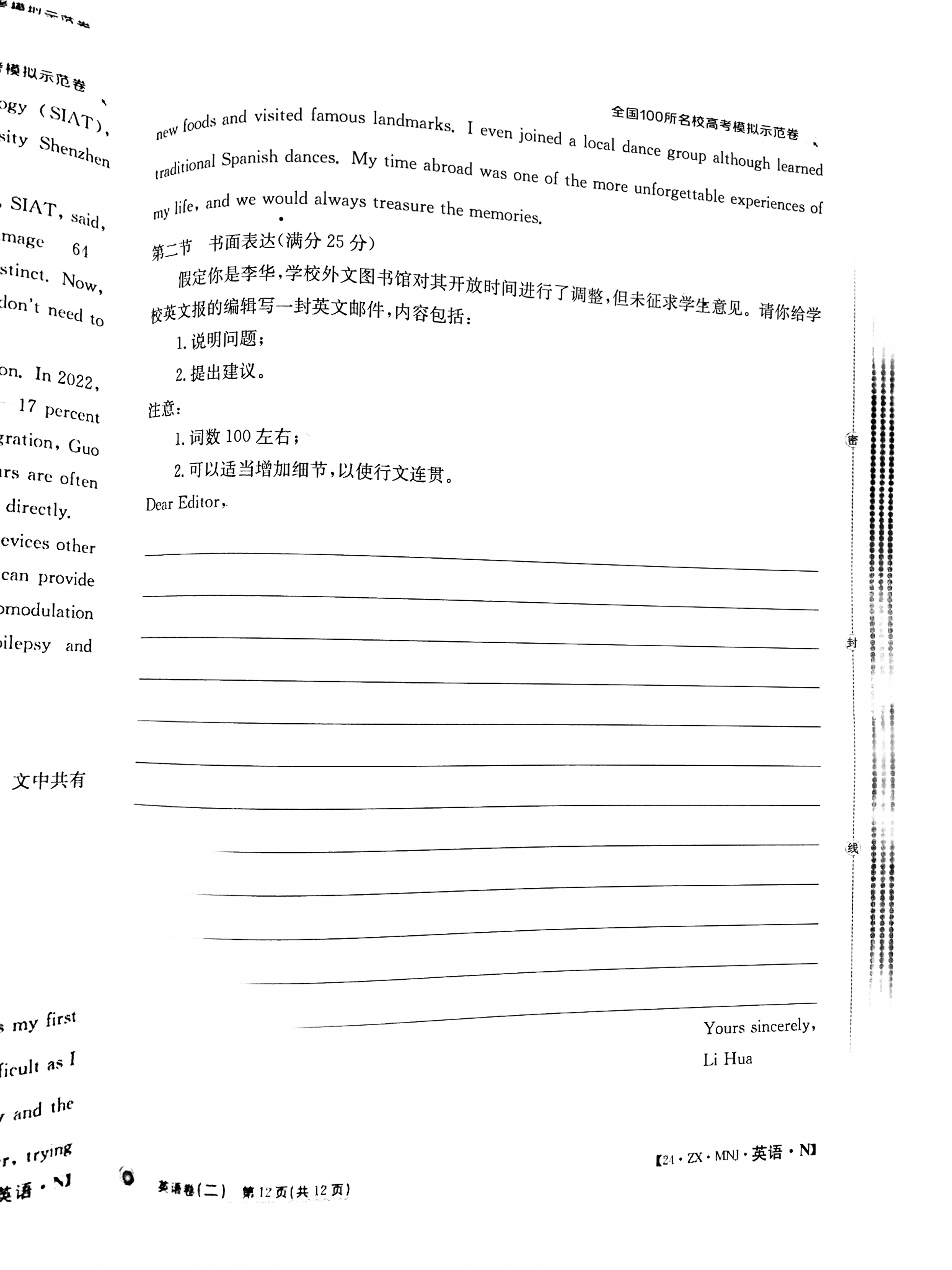 [太原二模]山西省太原市2024年高三年级模拟考试(二)2答案(英语)