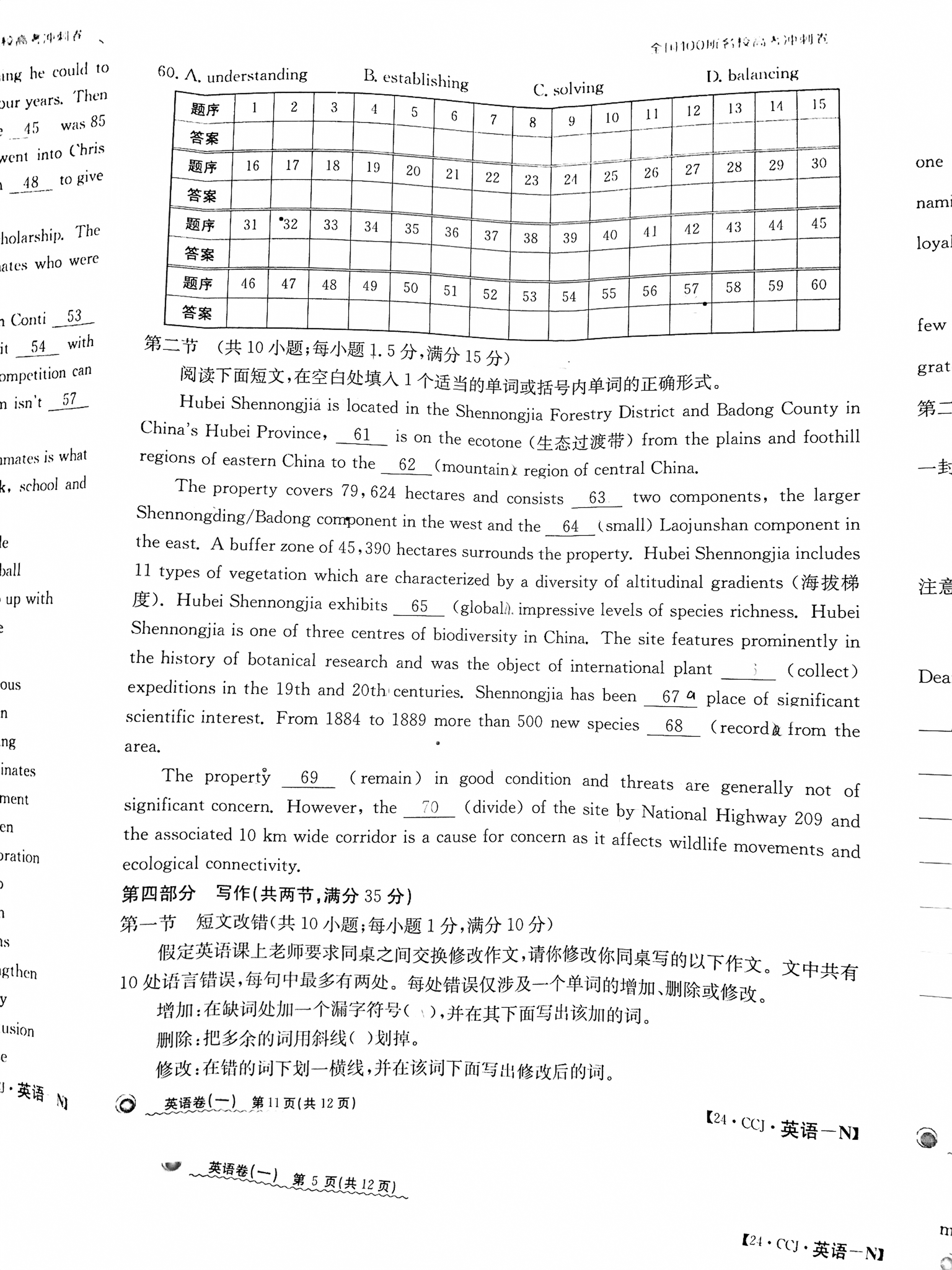NT 高三2024届普通高等学校招生全国统一考试模拟押题试卷(二)2答案(英语)