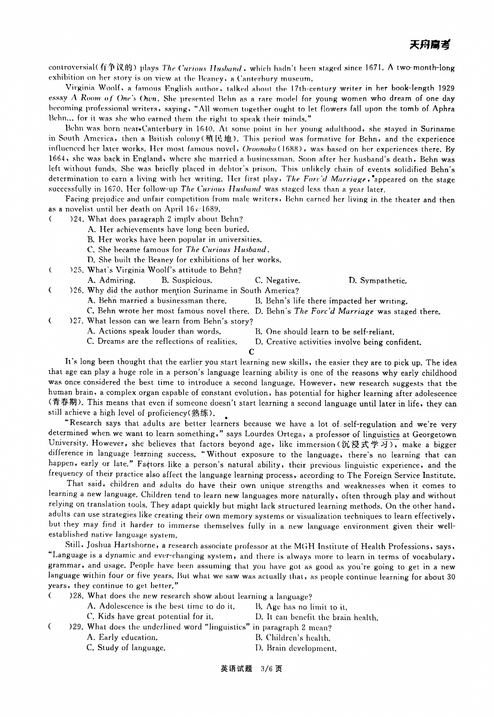 [广西国品文化]2024-2025年广西高考桂柳金卷(一)1英语试题