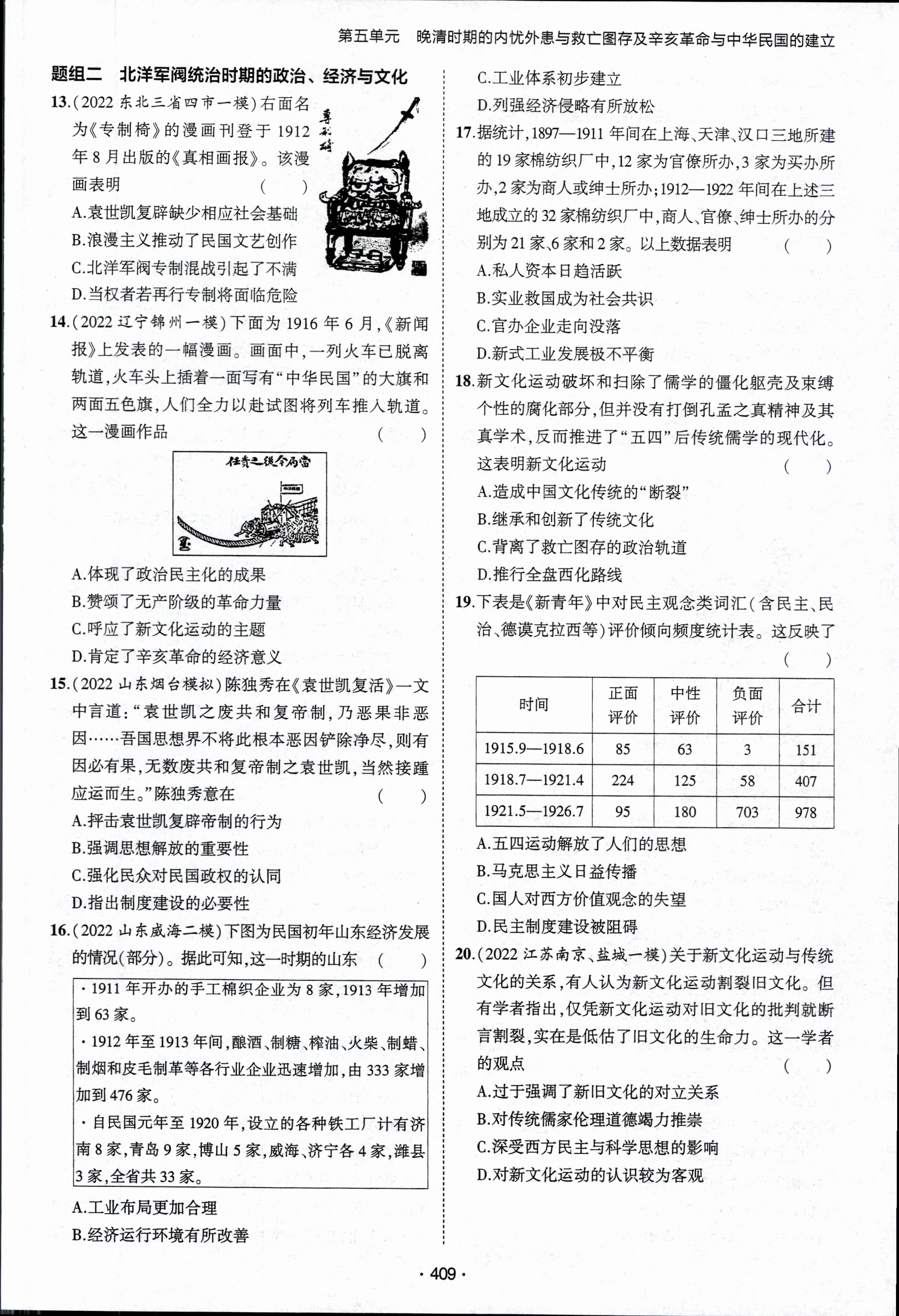 2024届高三全国100所名校AB测试示范卷·历史[24·G3AB(新教材老高考)·历史-R-必考-HUB]八试题