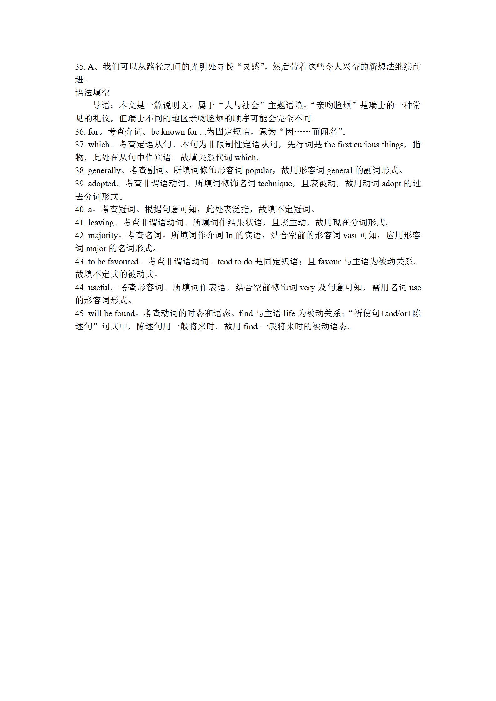 2024年100所名校高考模拟金典卷 24新高考·JD·英语-Y 英语答案