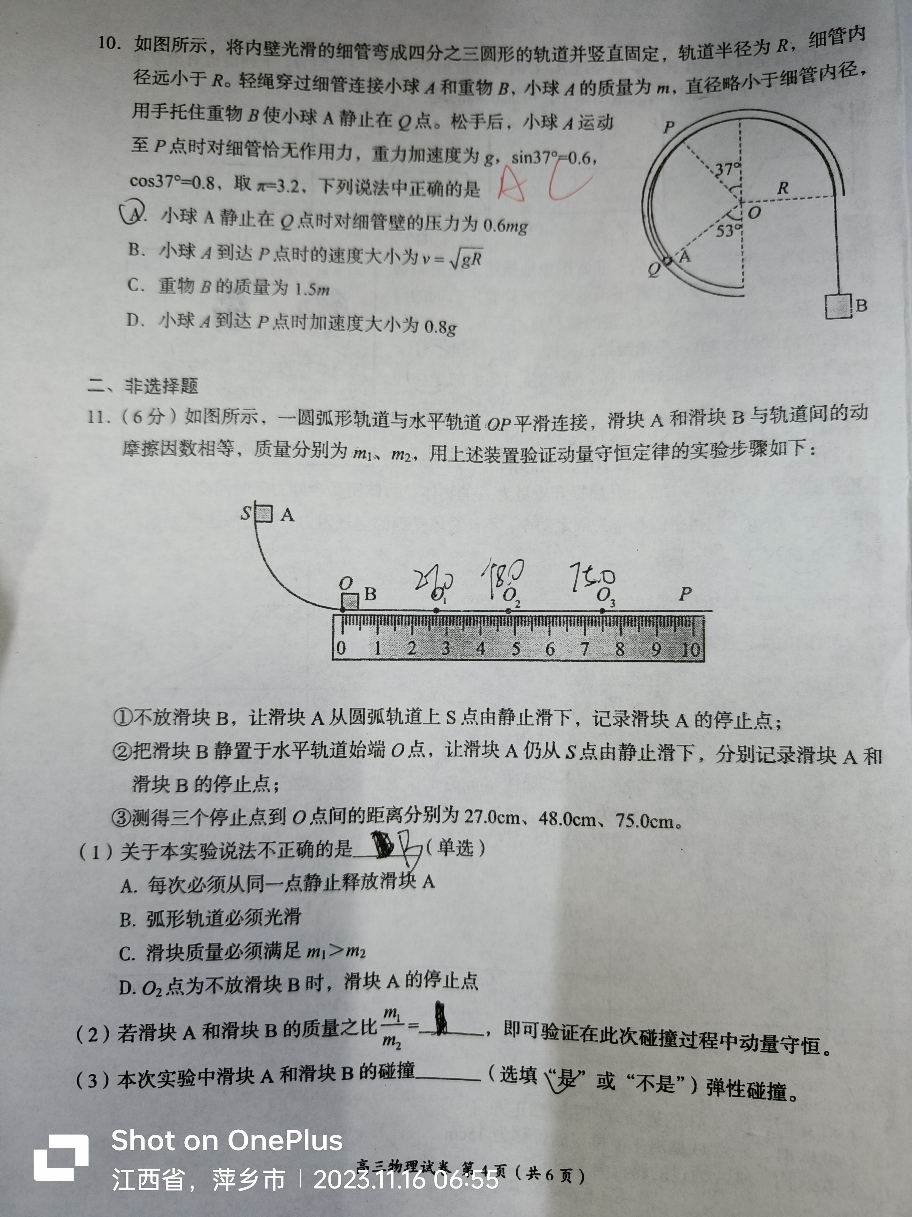全国100所名校最新高考冲刺卷2023物理二福建