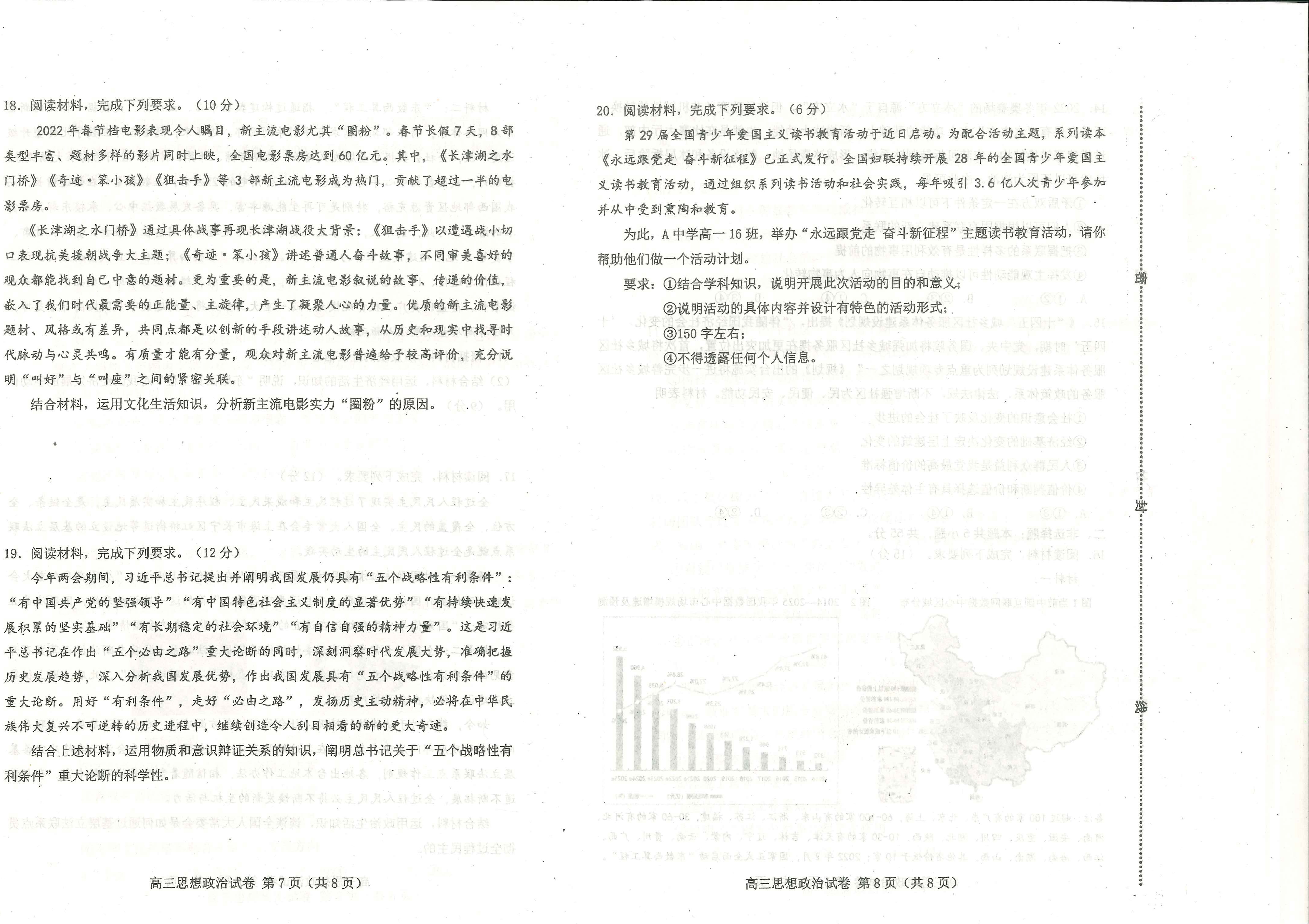 [百师联盟]2024届高三一轮复习联考(一)1政治(全国卷)答案