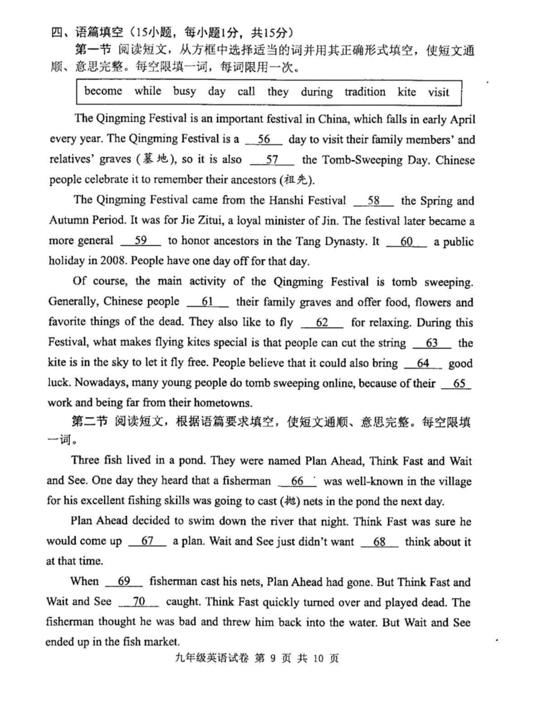 [神州智达]2023-2024高三省级联测考试 预测卷Ⅱ(七)7英语答案
