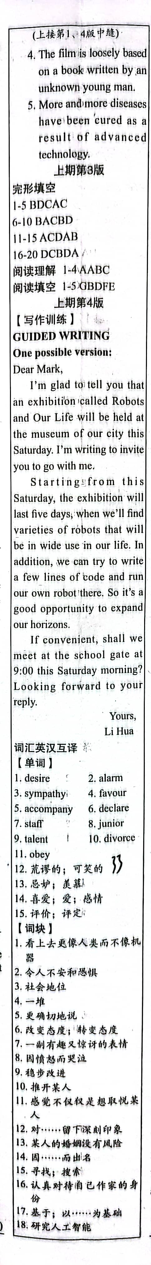 2024届北京专家卷(二)英语答案