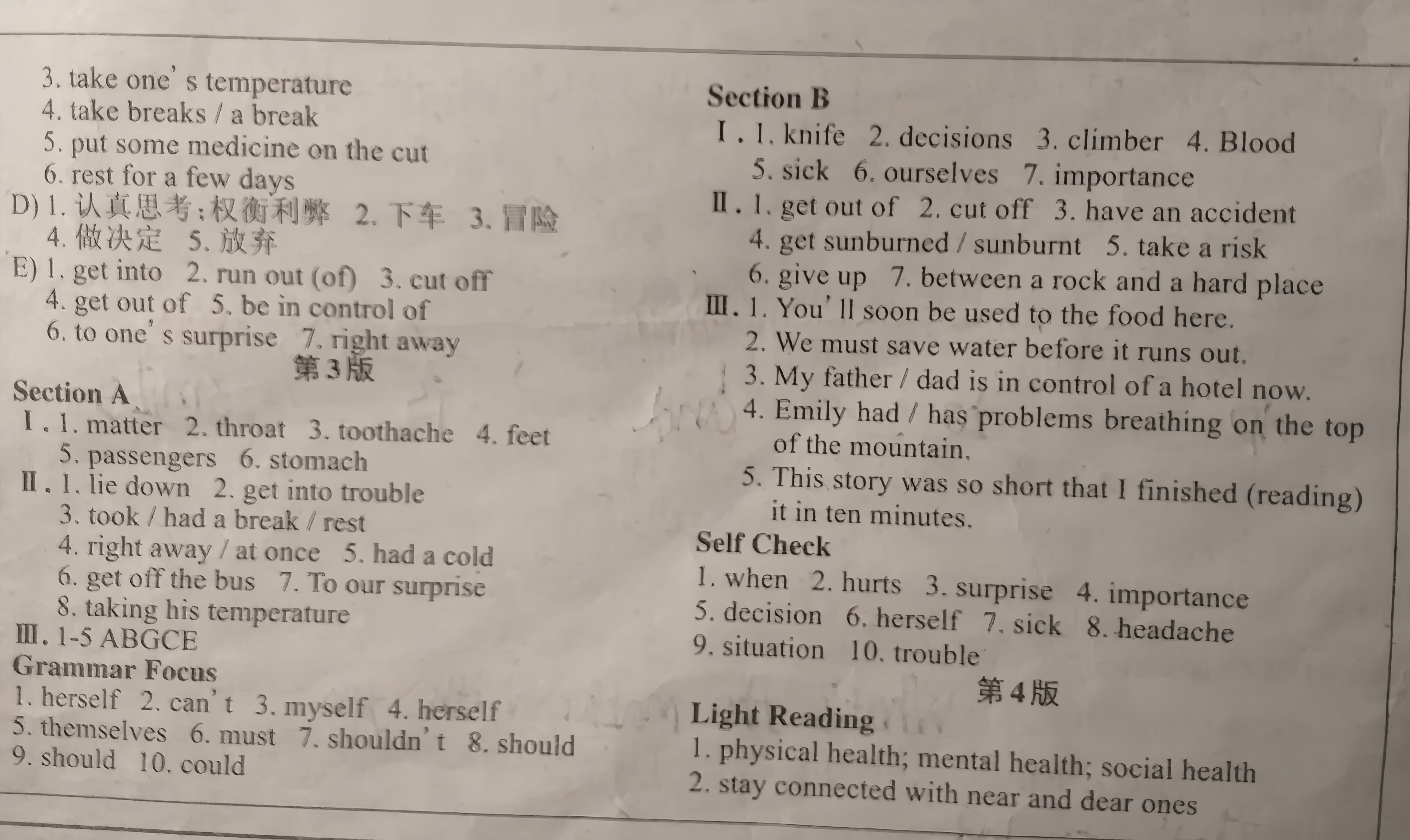 河北省2023-2024学年第一学期高二期中联考(24155B)英语试卷试卷答案