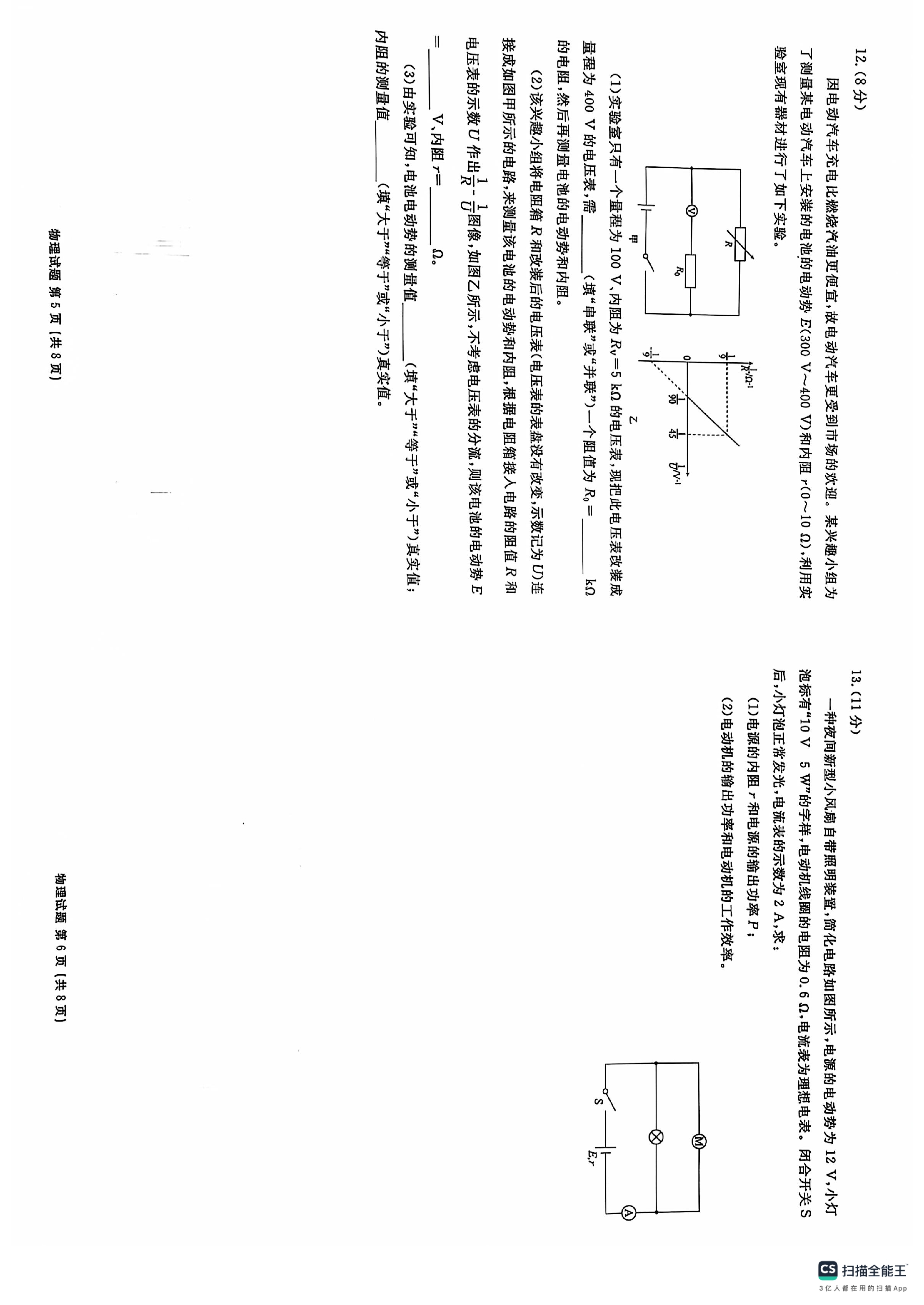 炎德英才大联考(附中版)湖南师大附中2025届高三月考试卷(三)3物理答案