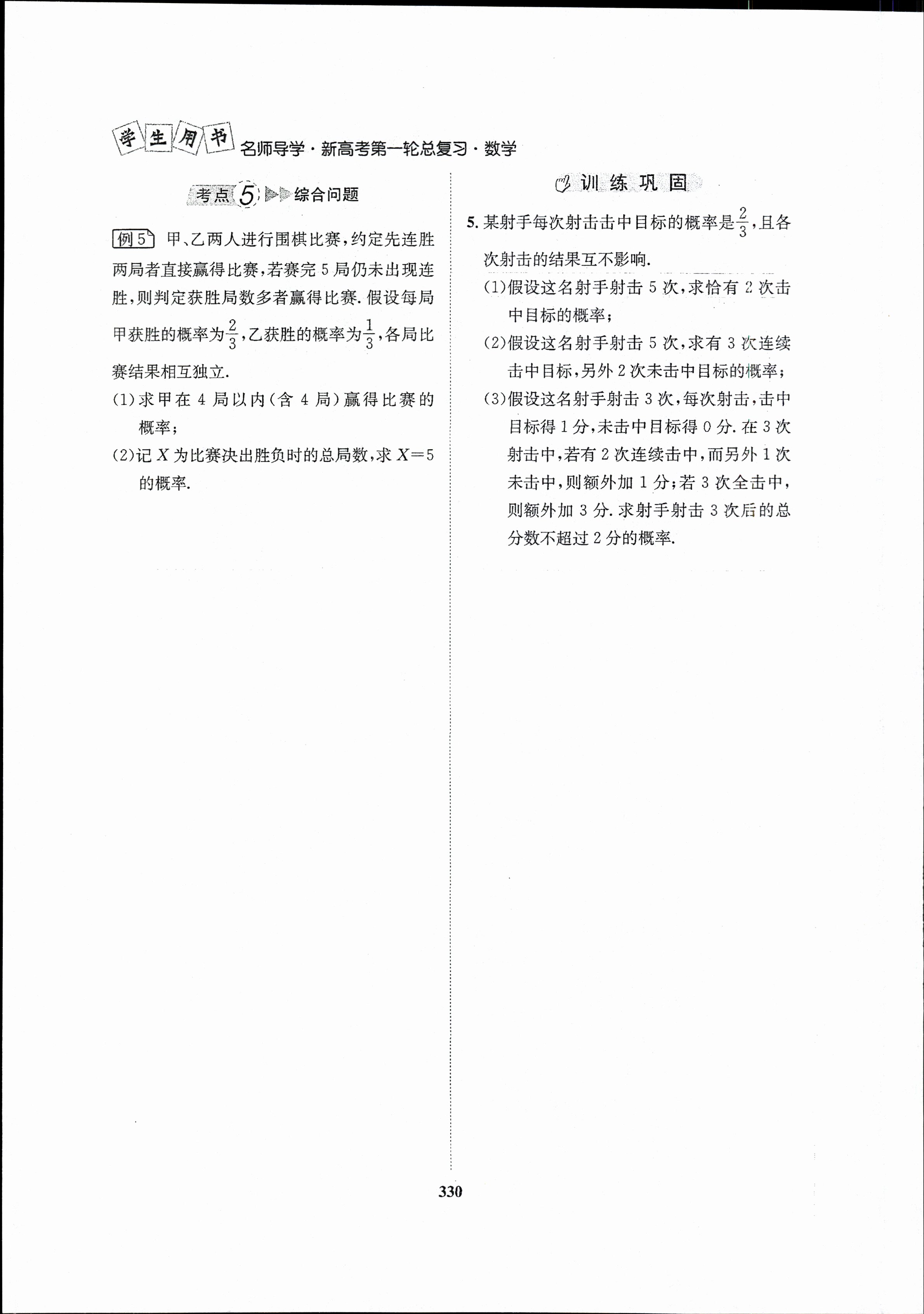 炎德文化数学2024年普通高等学校招生全国统一考试考前演练一答案