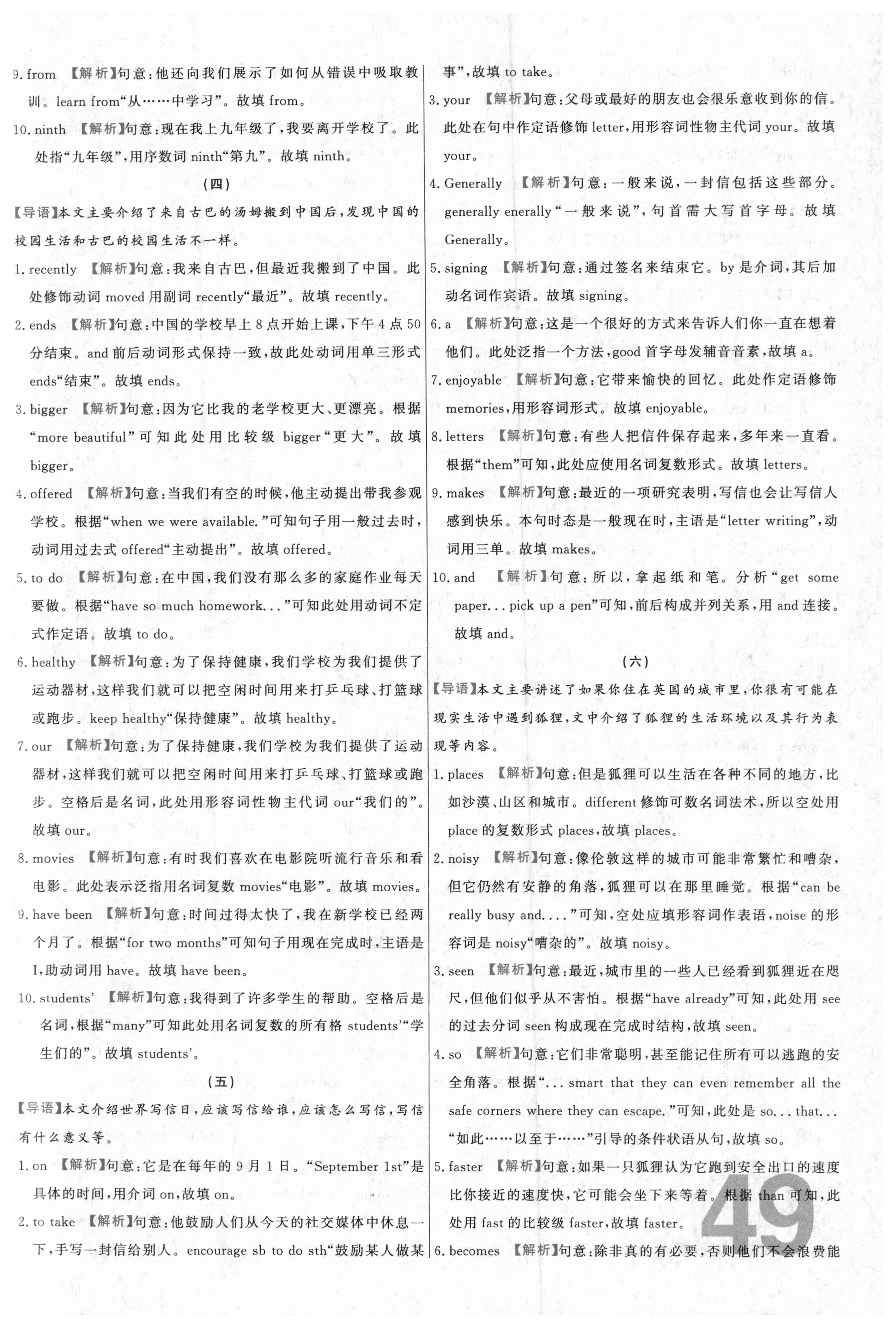 [高三总复习]2025届名师原创模拟卷(三)3英语(新S5)答案