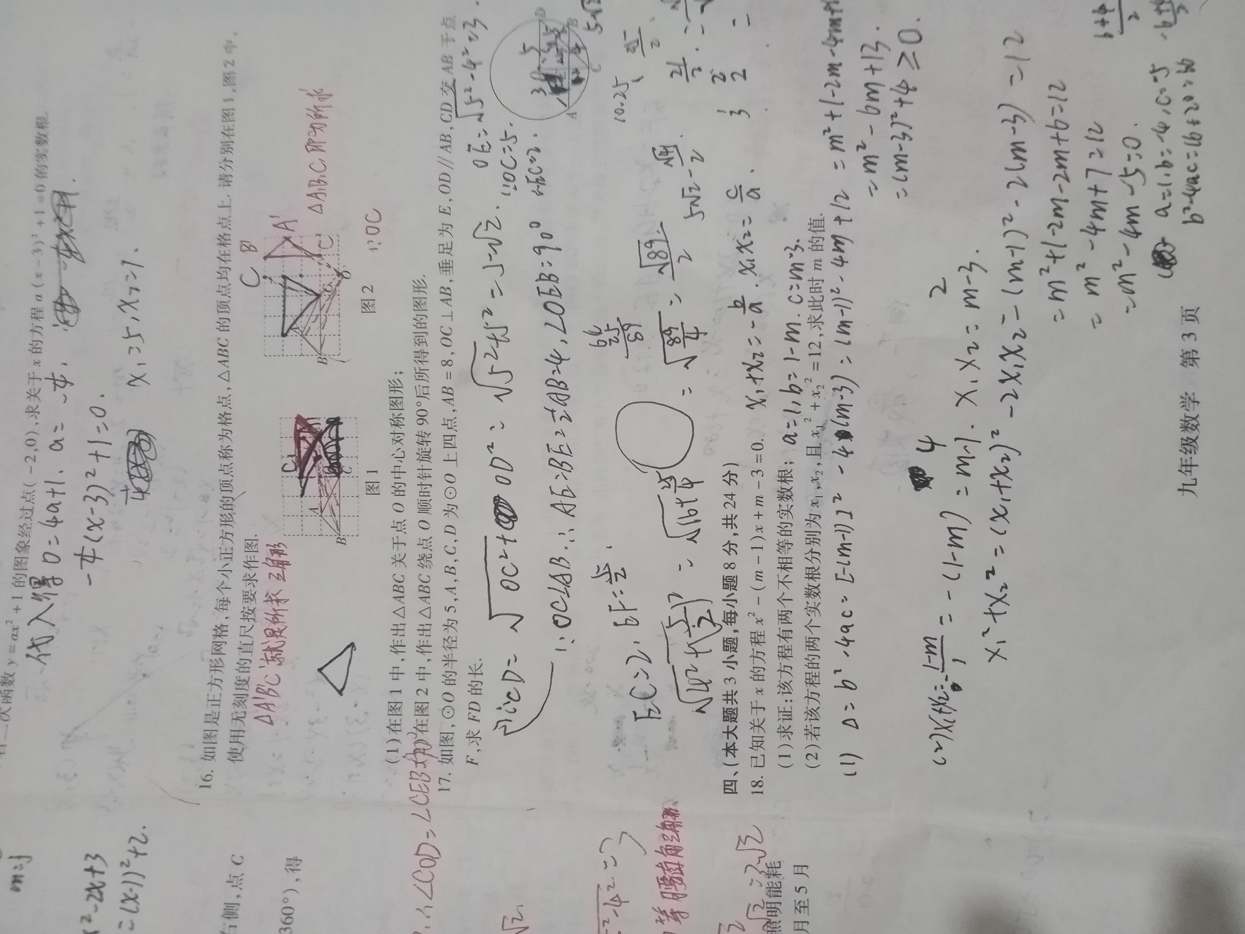 炎德文化数学2024年普通高等学校招生全国统一考试考前演练一答案