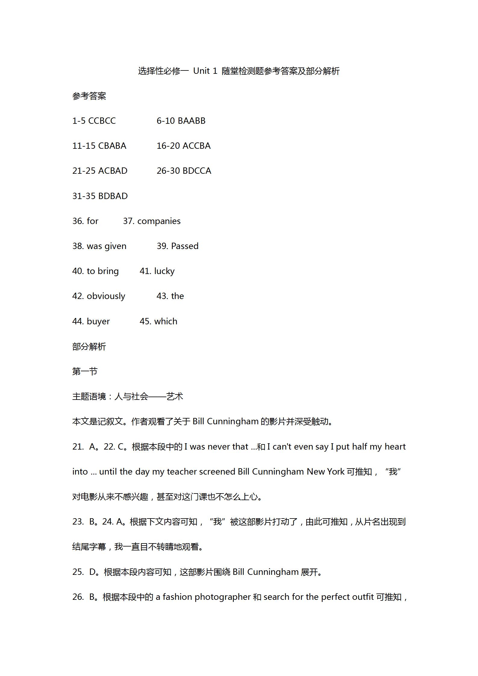 吉林省BEST合作体2023-2024学年度高二下学期期末考试英语试题
