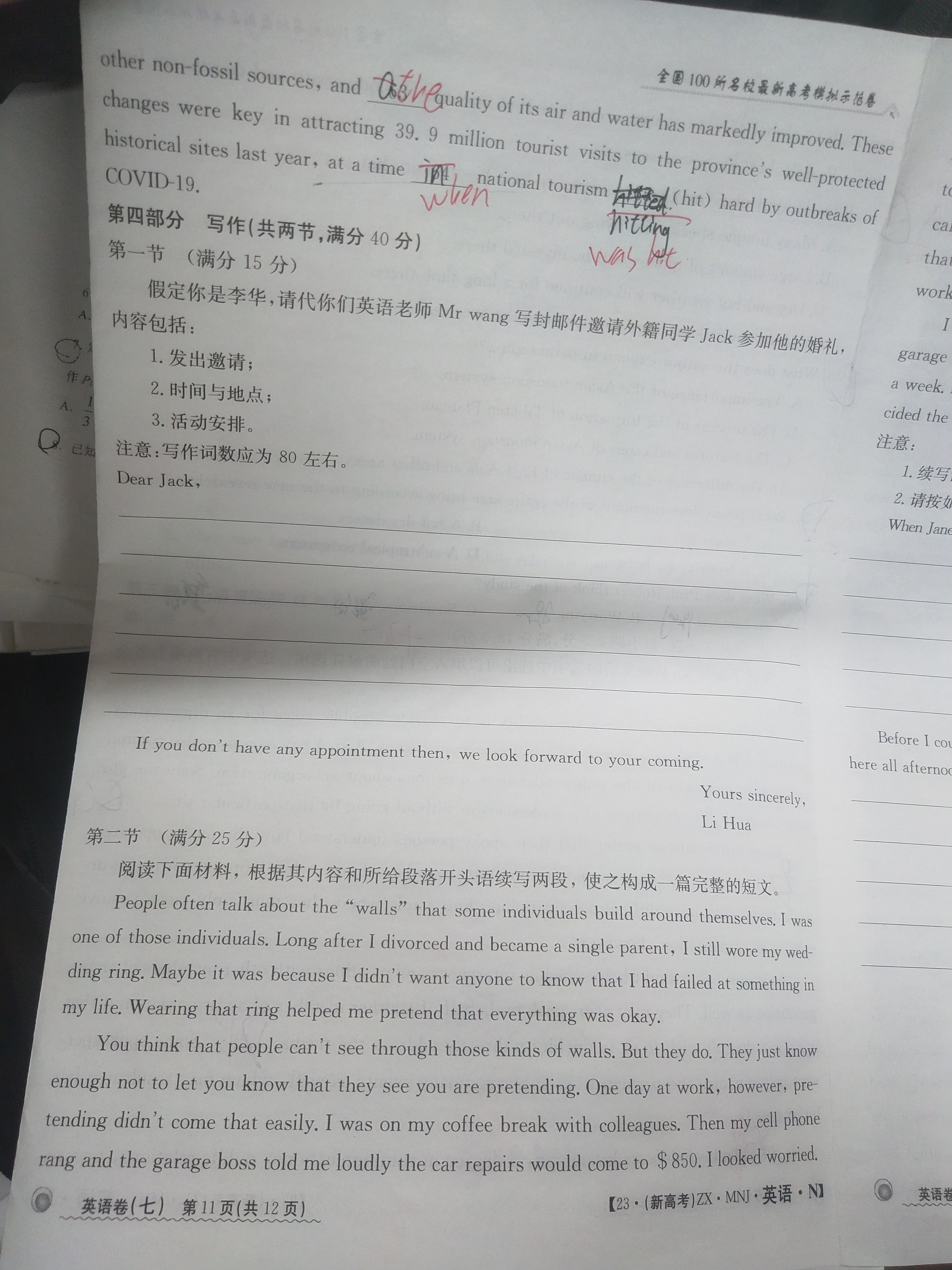 炎德英才大联考·长沙市一中2024届高三月考试卷(二)2英语答案