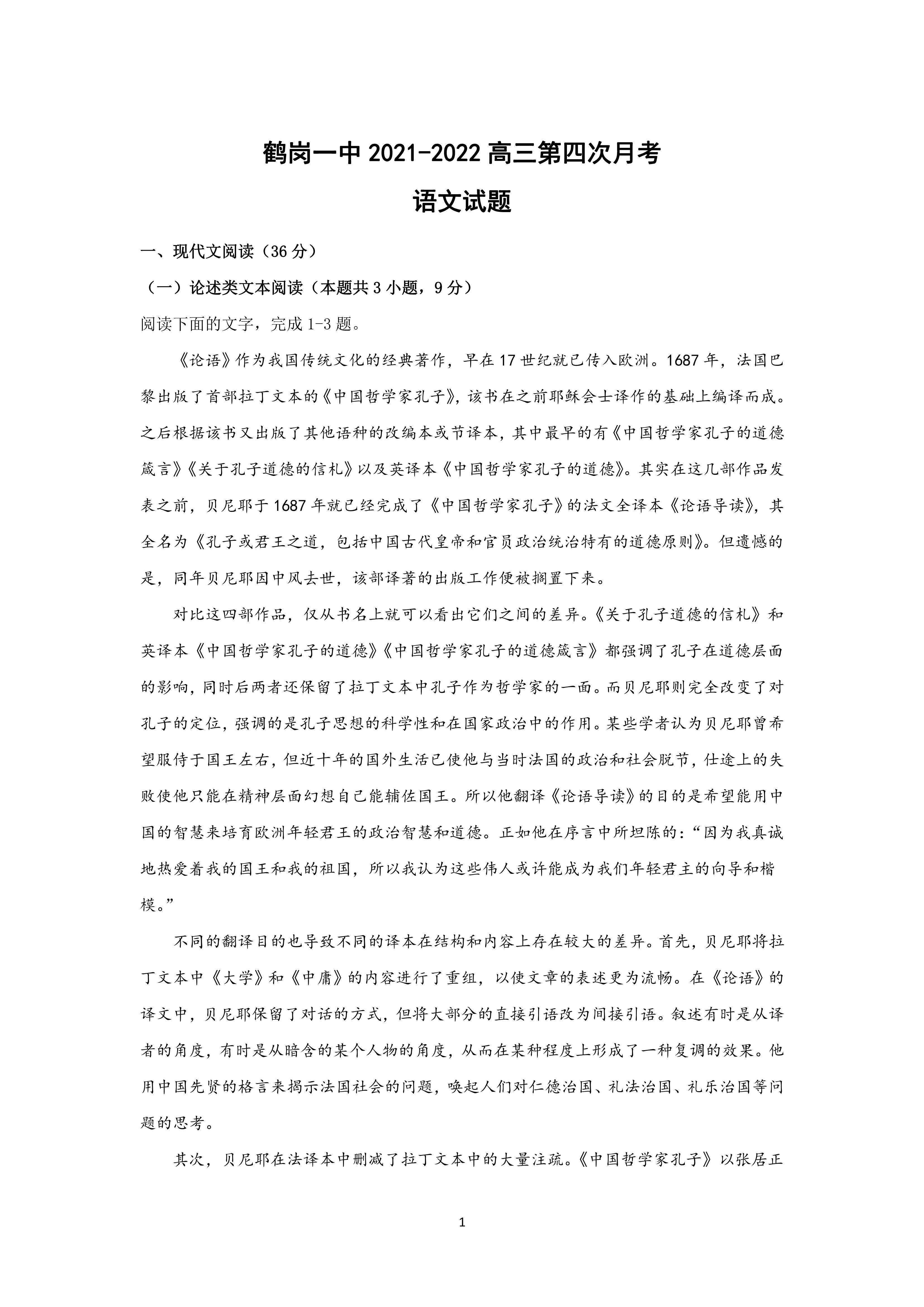 四下语文园地二教学设计一教学反思教学