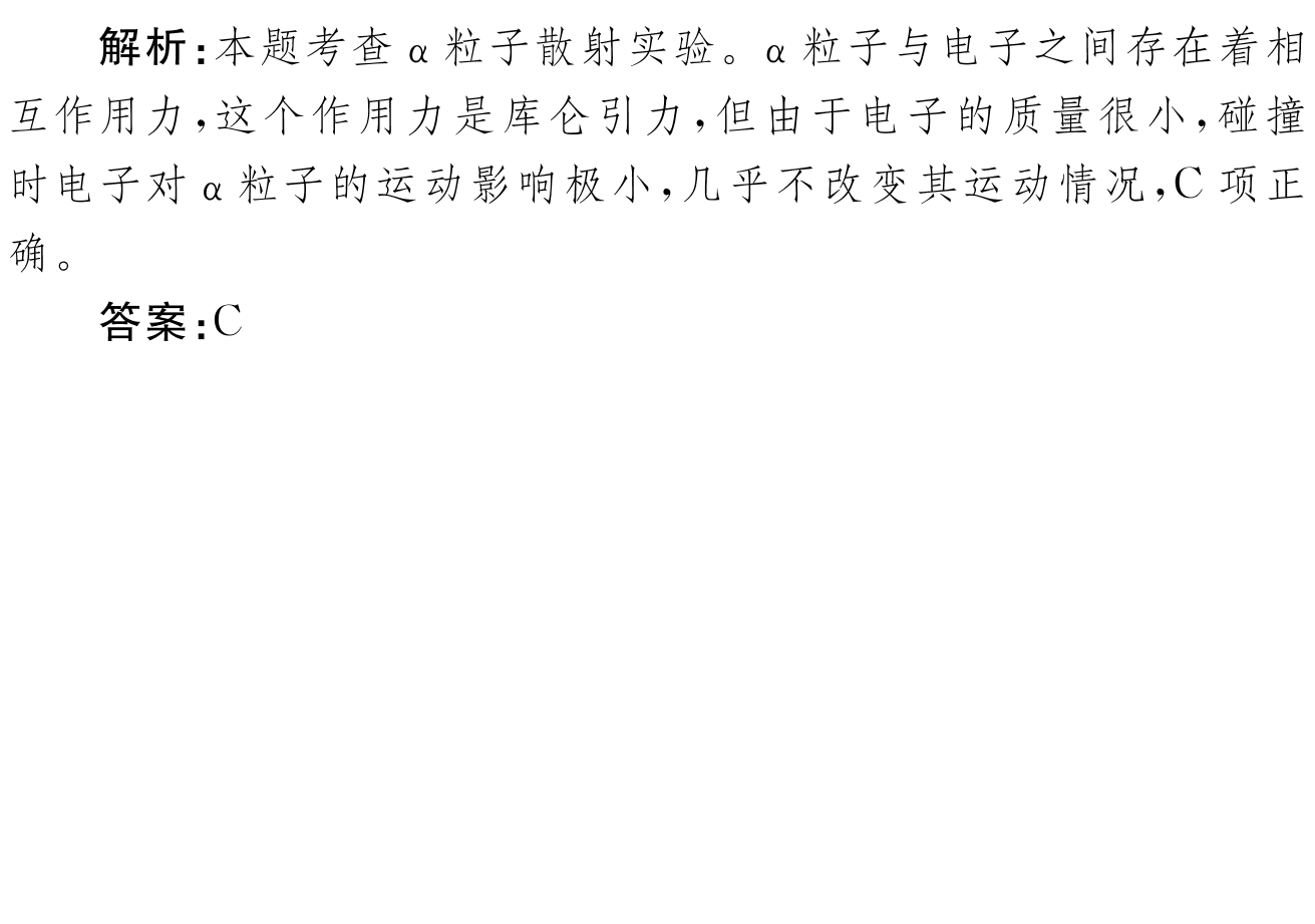 全国大联考2024届高三第一次联考（1LK·新教材老高考）物理/
