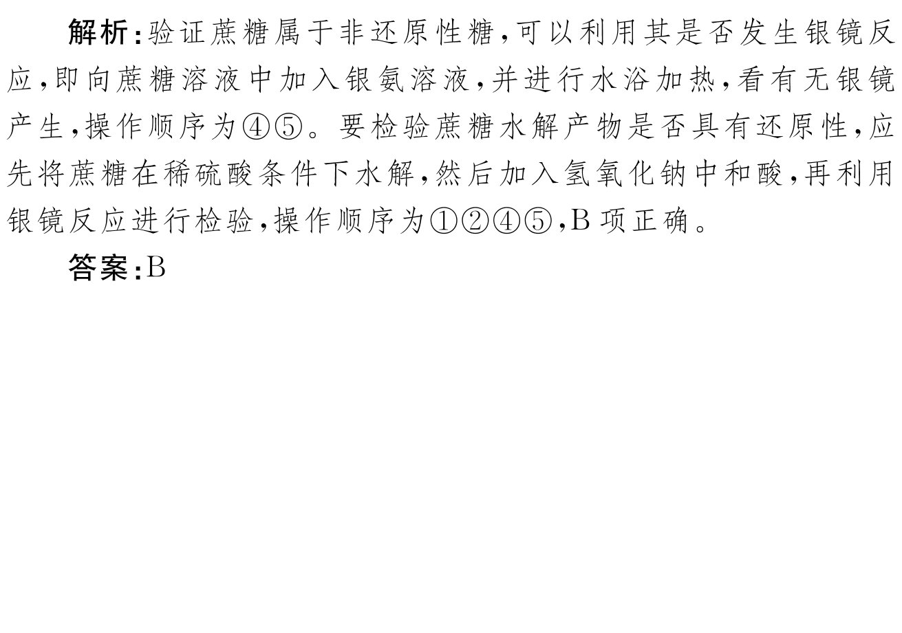 5全国大联考2024届高三第一次联考（1LK·新教材老高考）化学