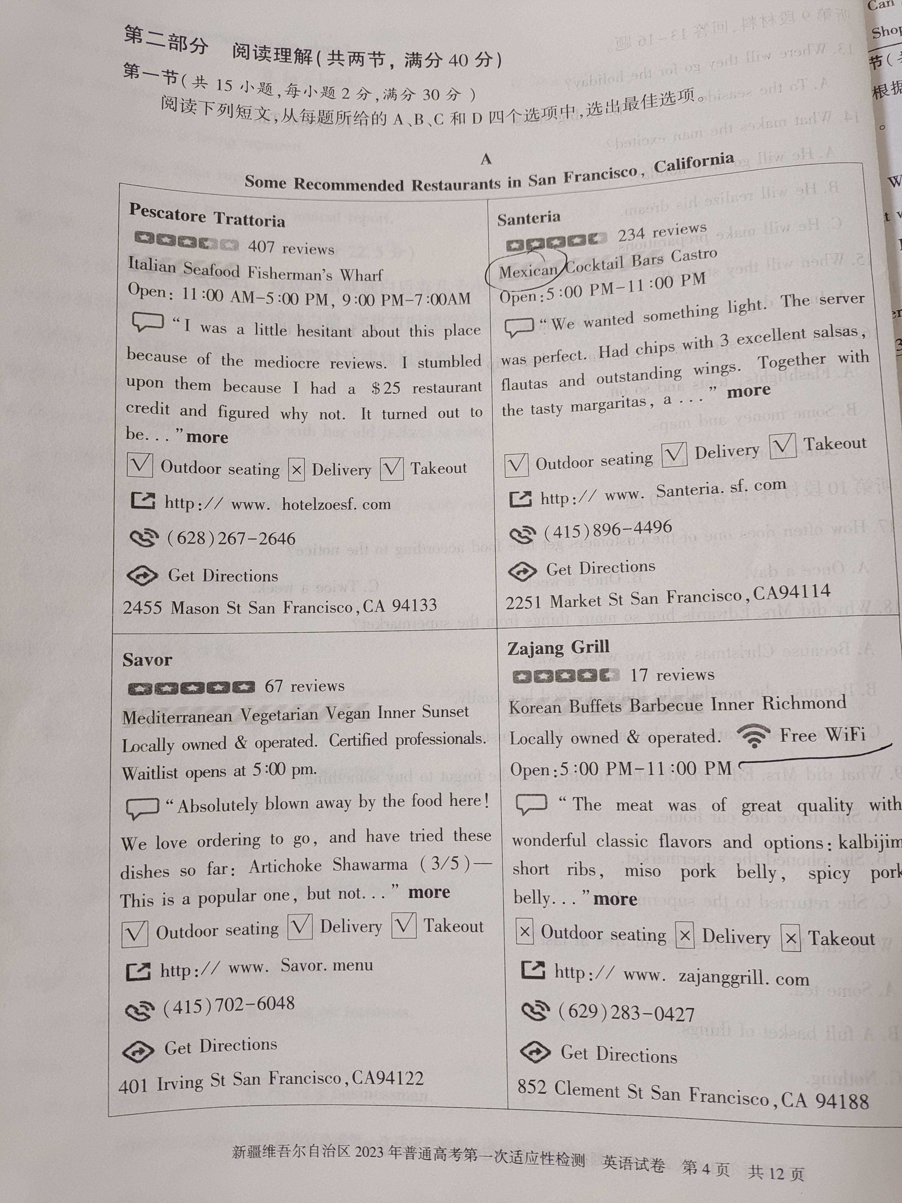 天一大联考 顶尖联盟 2023-2024学年高二秋季期中检测(11月)英语试卷试卷答案