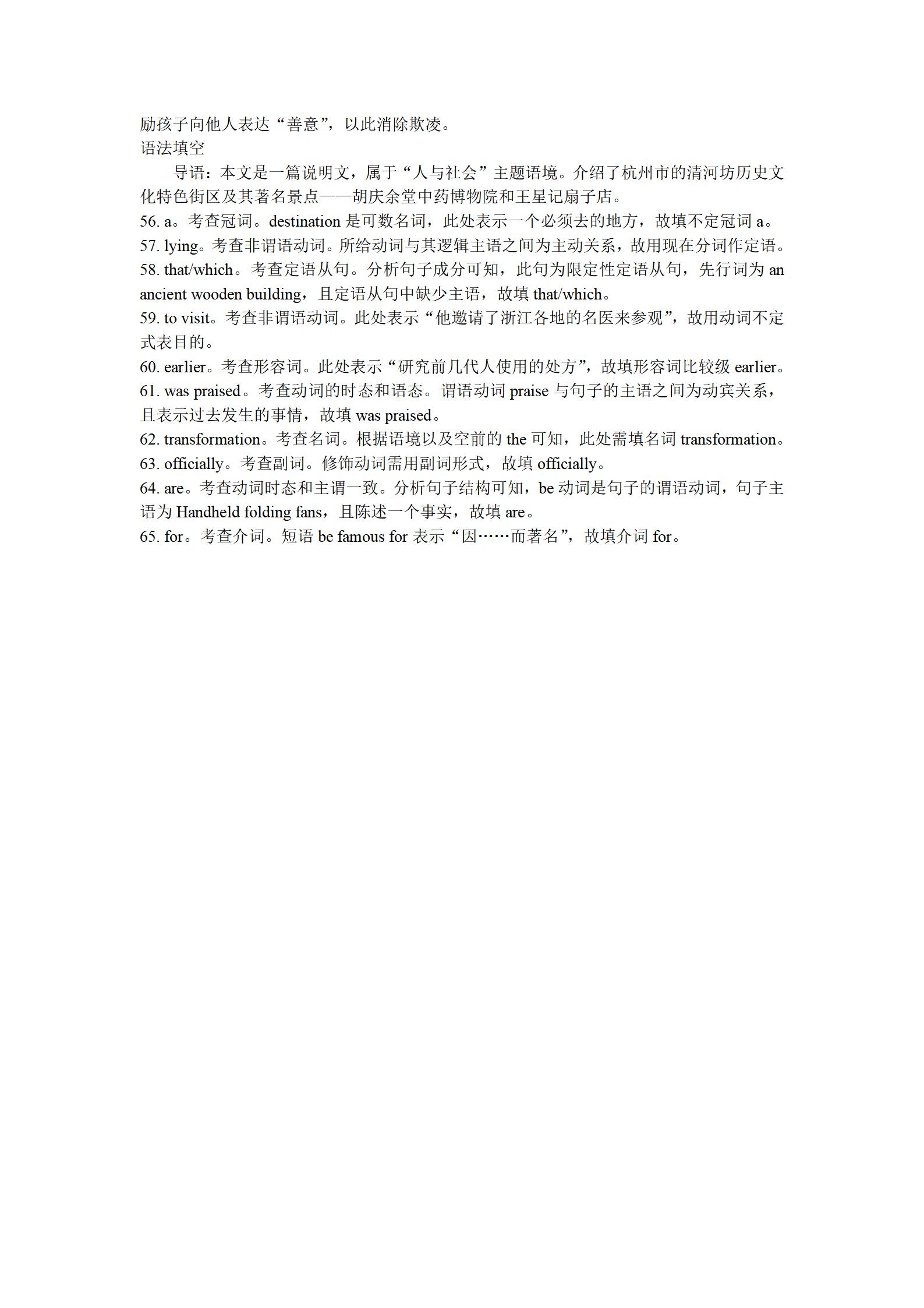 炎德英才大联考雅礼中学2024届高三2024届高三月考试卷四英语