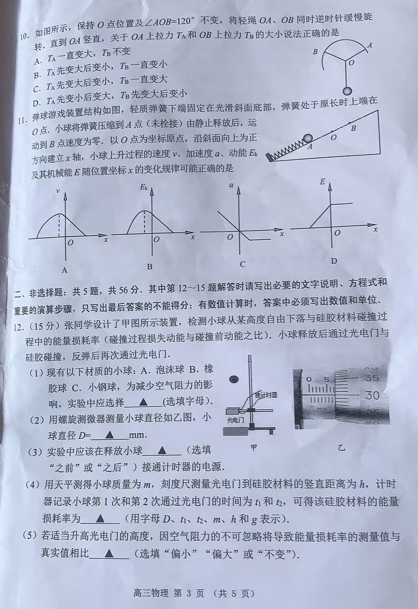 山西省大同市2023年七年级新生学情监测物理/