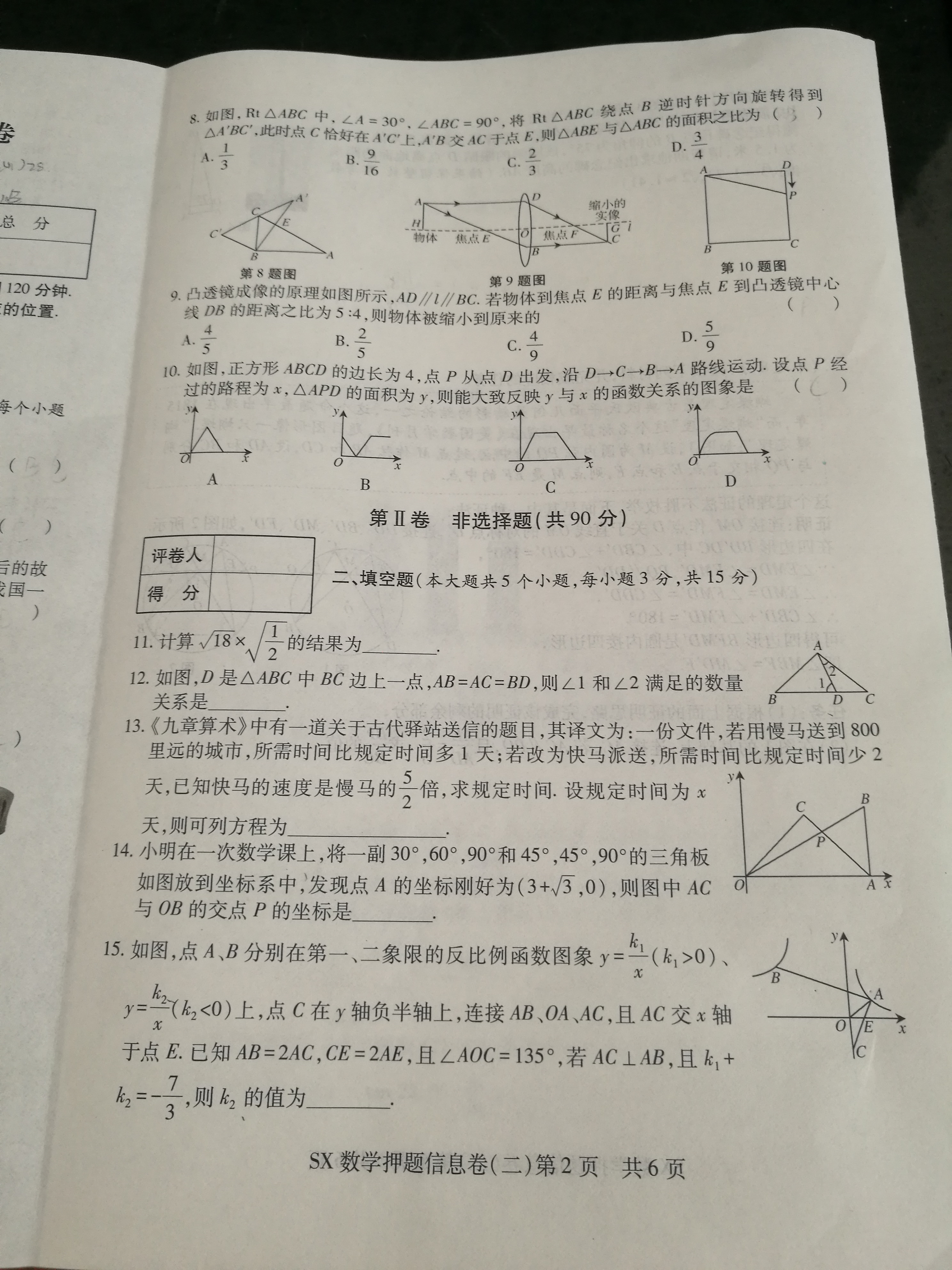炎德文化数学2024年普通高等学校招生全国统一考试考前演练一答案