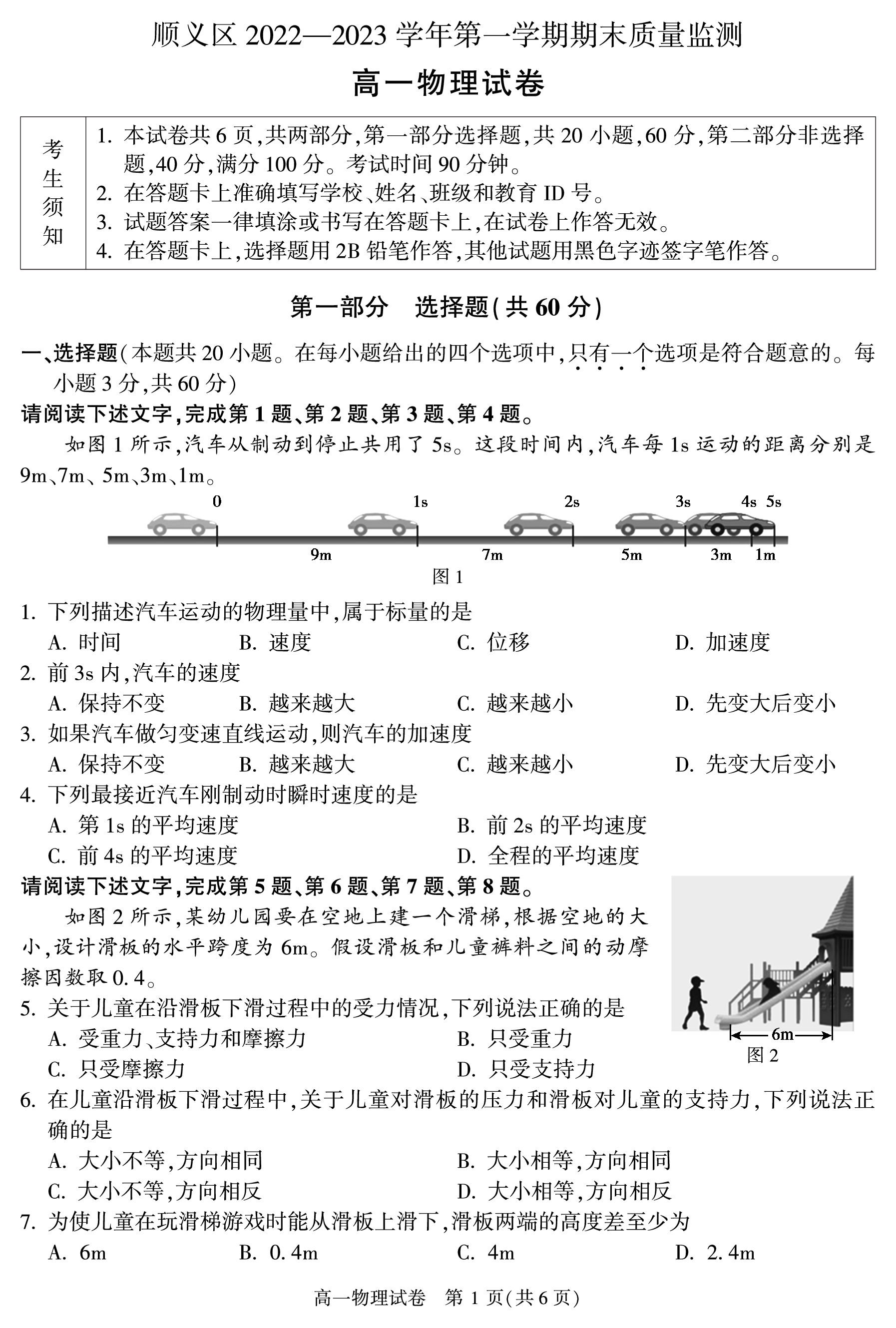 陕西省2023-2024学年高一年级上学期10月联考x物理试卷答案