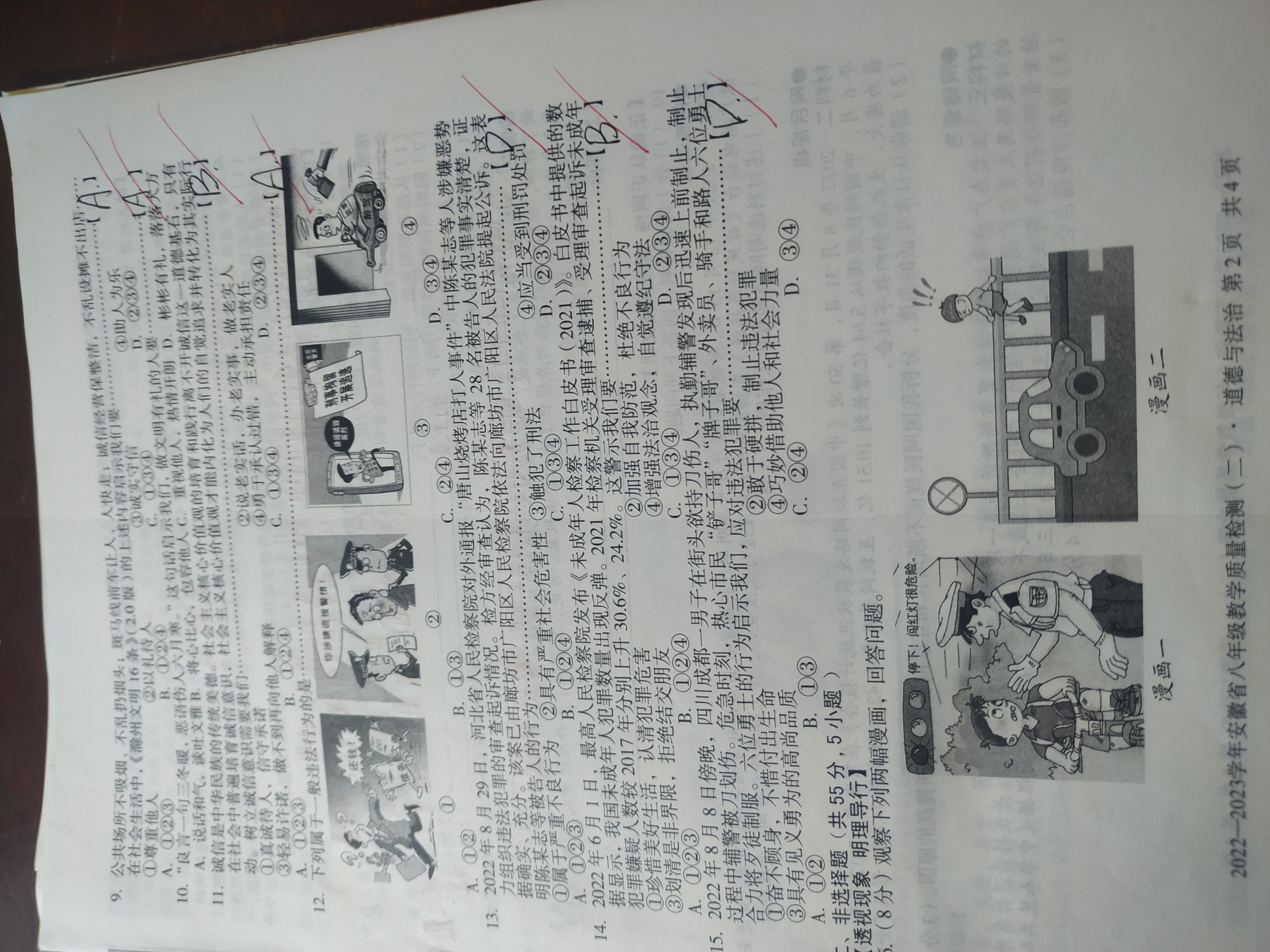 名校大联考·2024届普通高中名校联考信息卷(月考一)政治试题