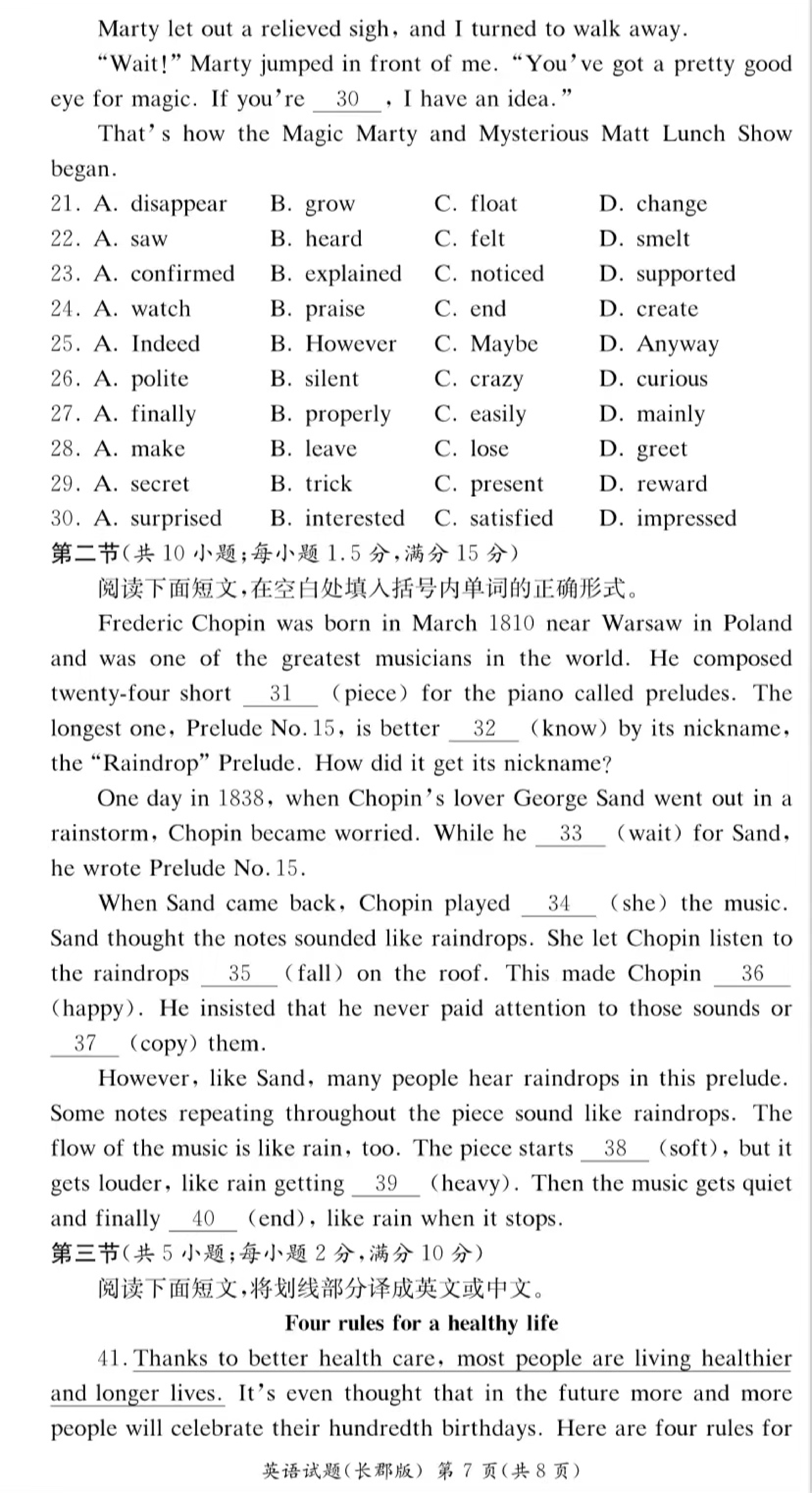 2024年100所名校高考模拟金典卷 24新高考·JD·英语-Y 英语答案