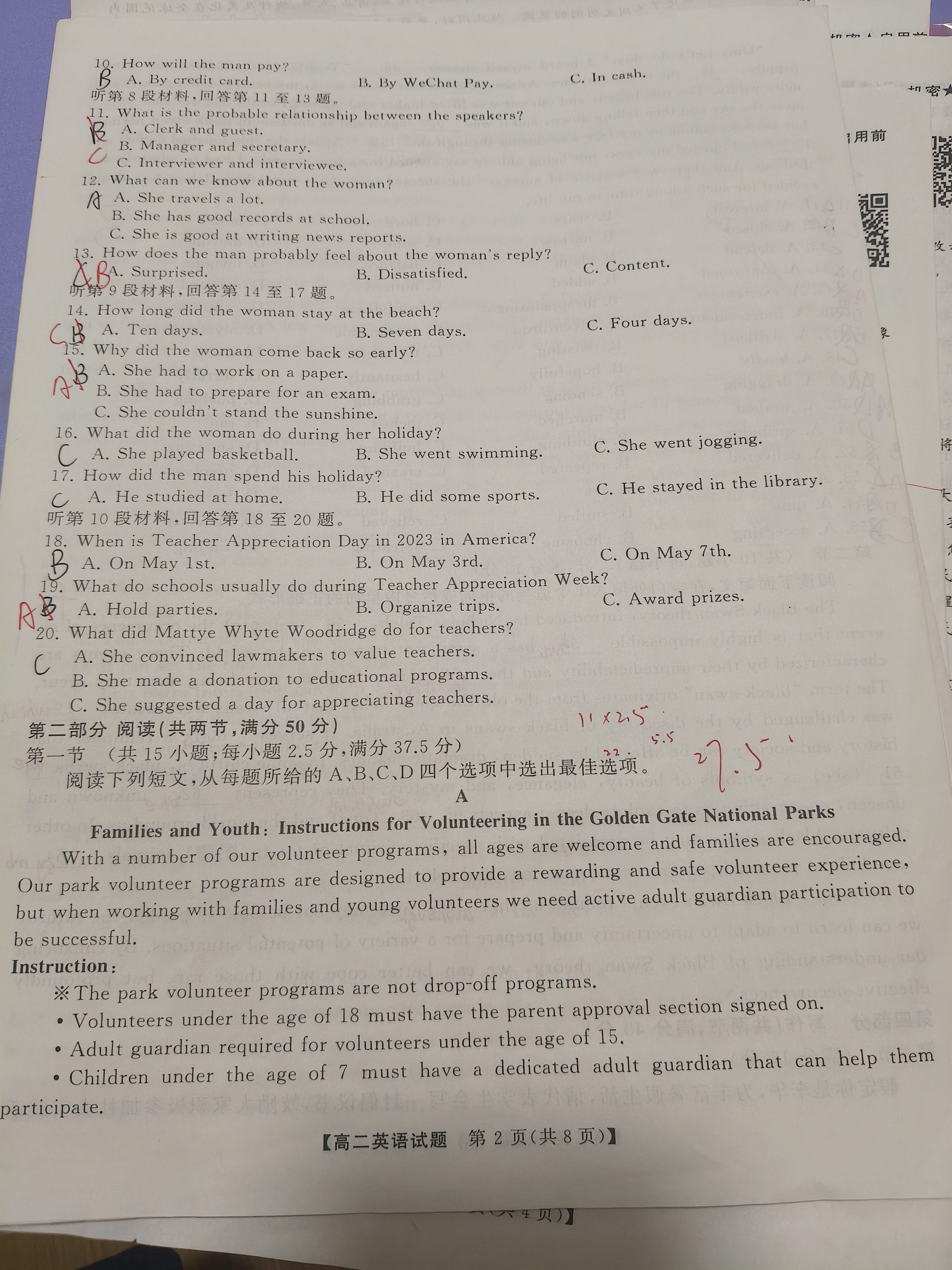 [九师联盟]2024~2025学年高三核心模拟卷(上)英语答案