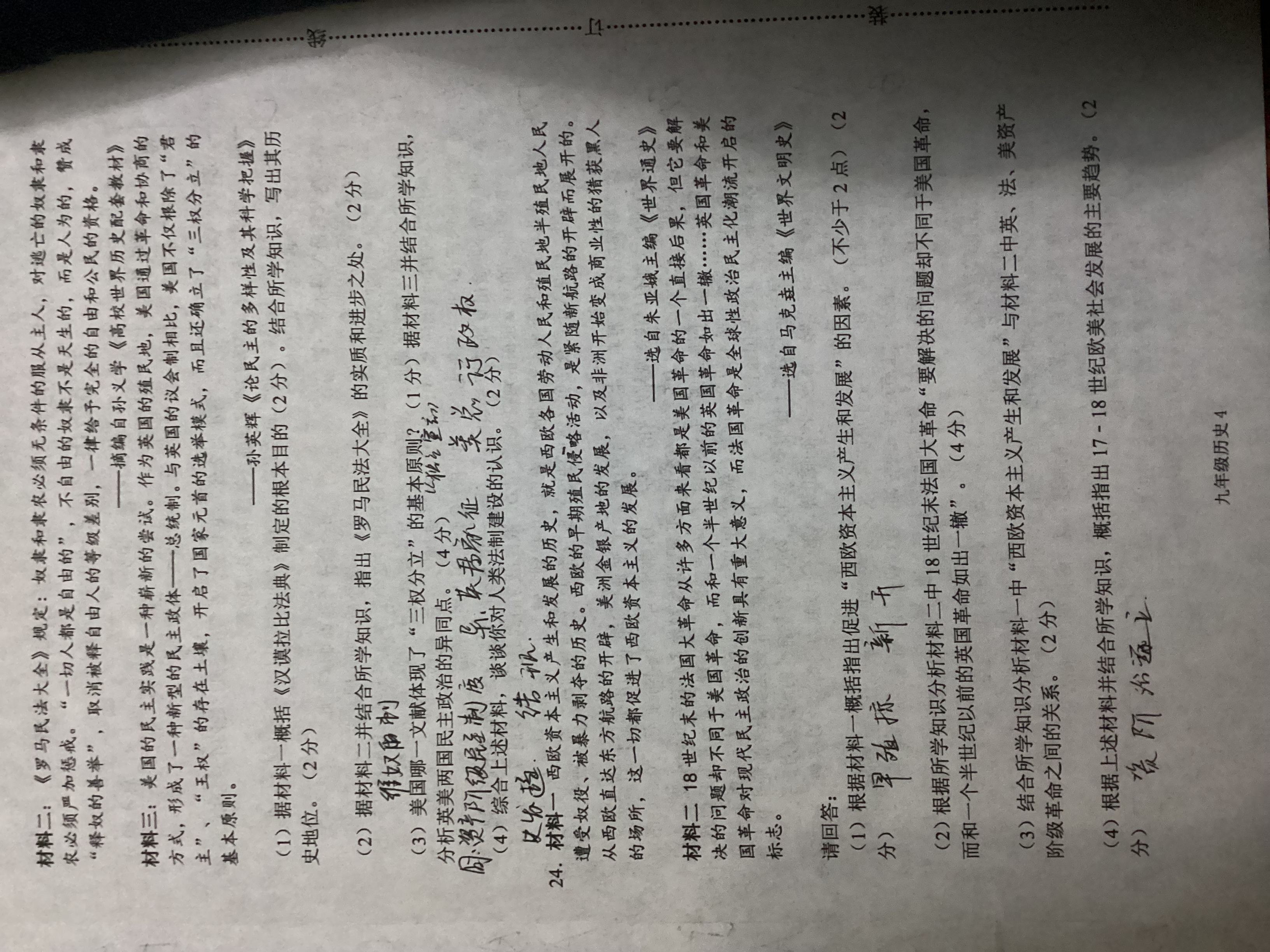 2024届高三全国100所名校AB测试示范卷·历史[24·G3AB(新教材老高考)·历史-R-必考-HUB]八试题