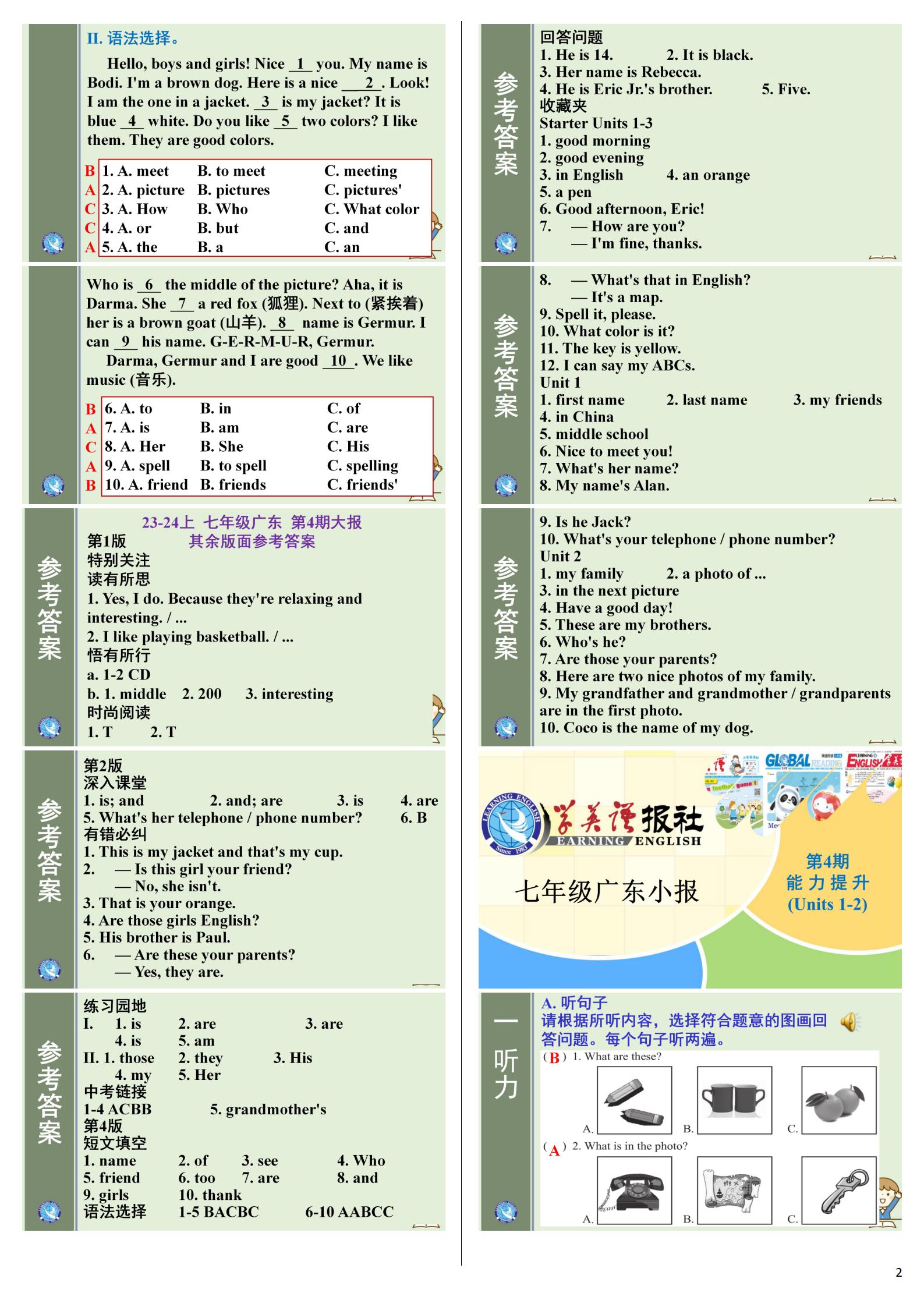 全国100所名校最新高考冲刺卷英语2023届Y1