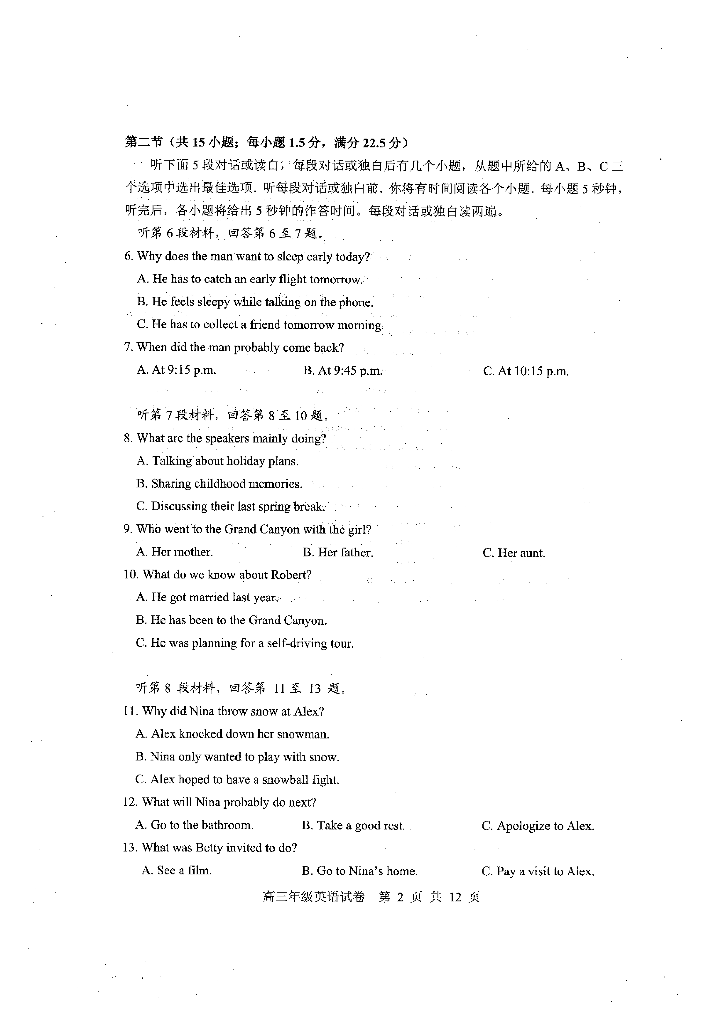 炎德英才大联考·长沙市一中2024届高三月考试卷(二)2英语答案