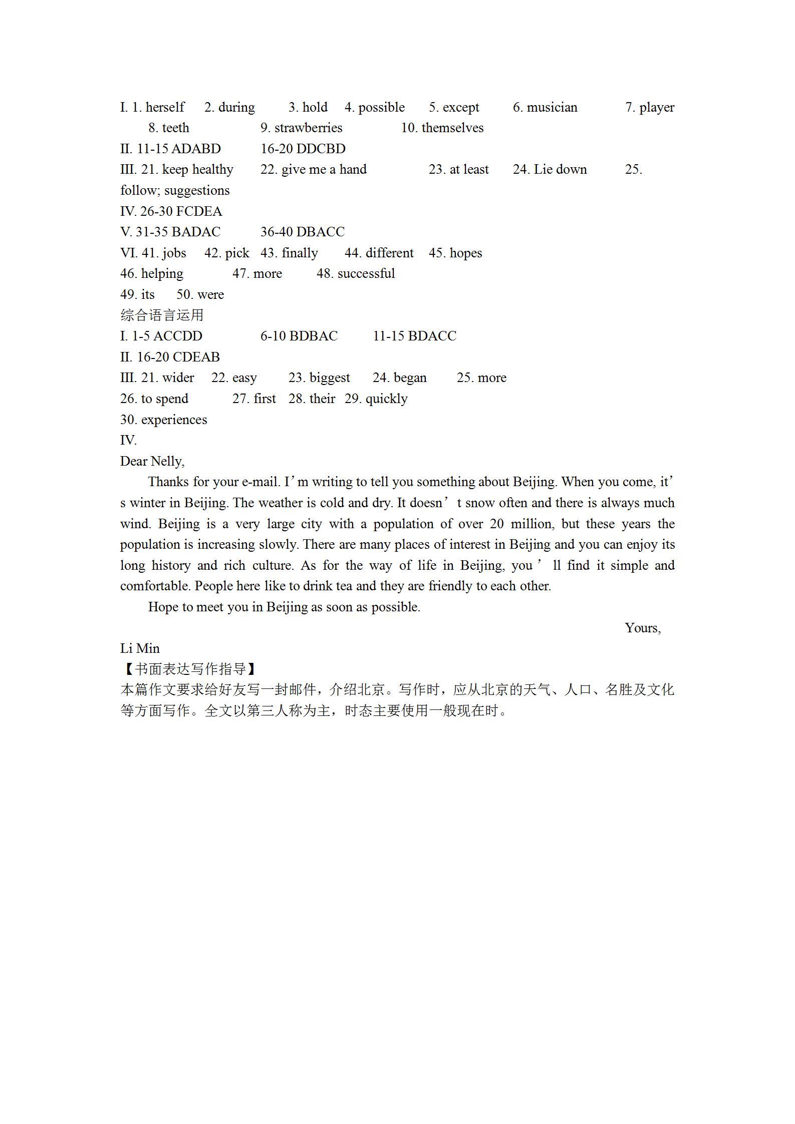 全国100所名校最新高考冲刺卷英语2023届Y1
