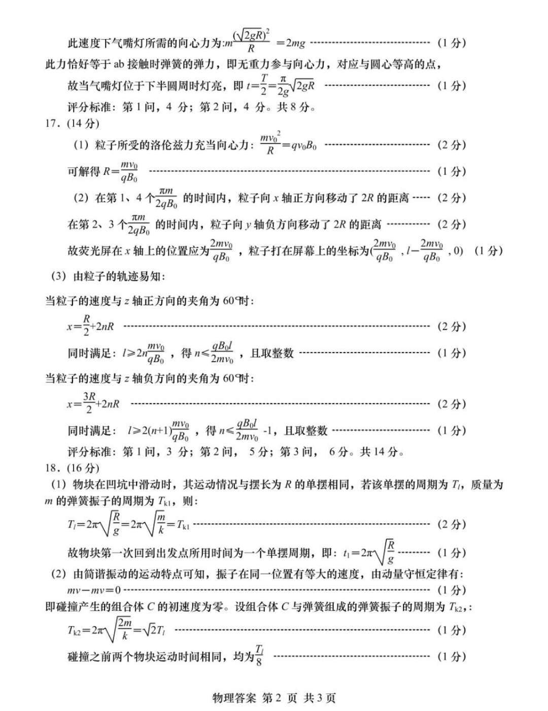 山西省大同市2023年七年级新生学情监测物理/